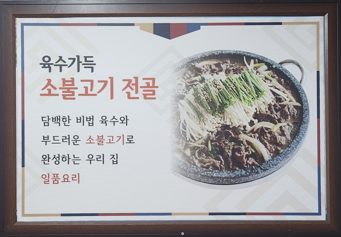 대장금식당