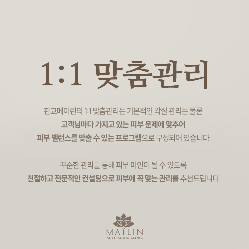 메이린의원 판교 대표 이미지