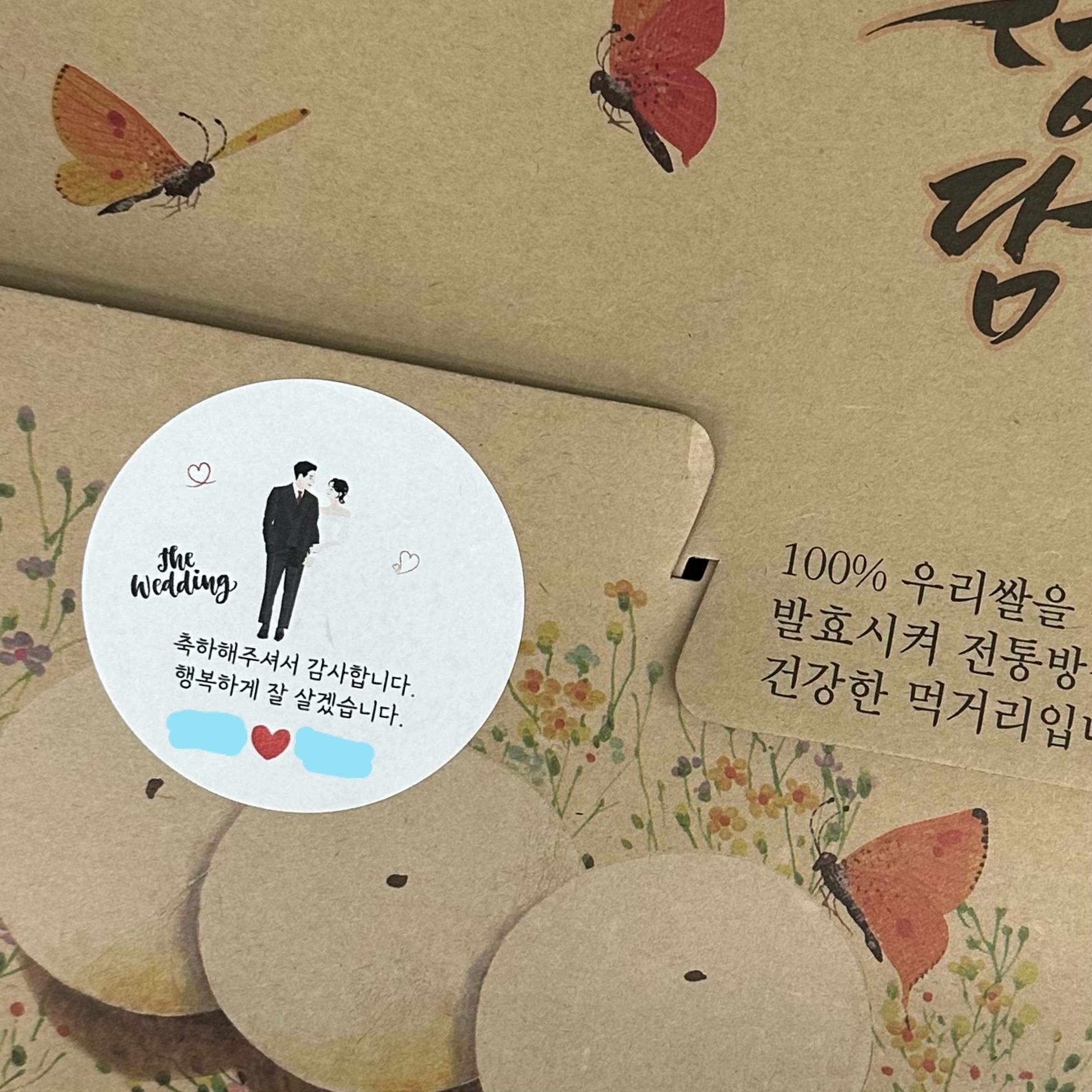 정담기지떡 부산강서점