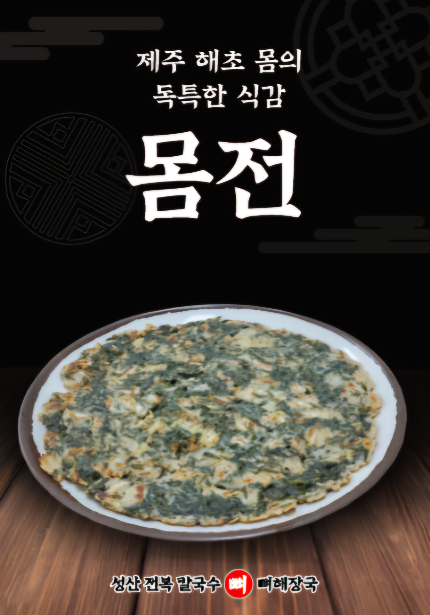 도영식당