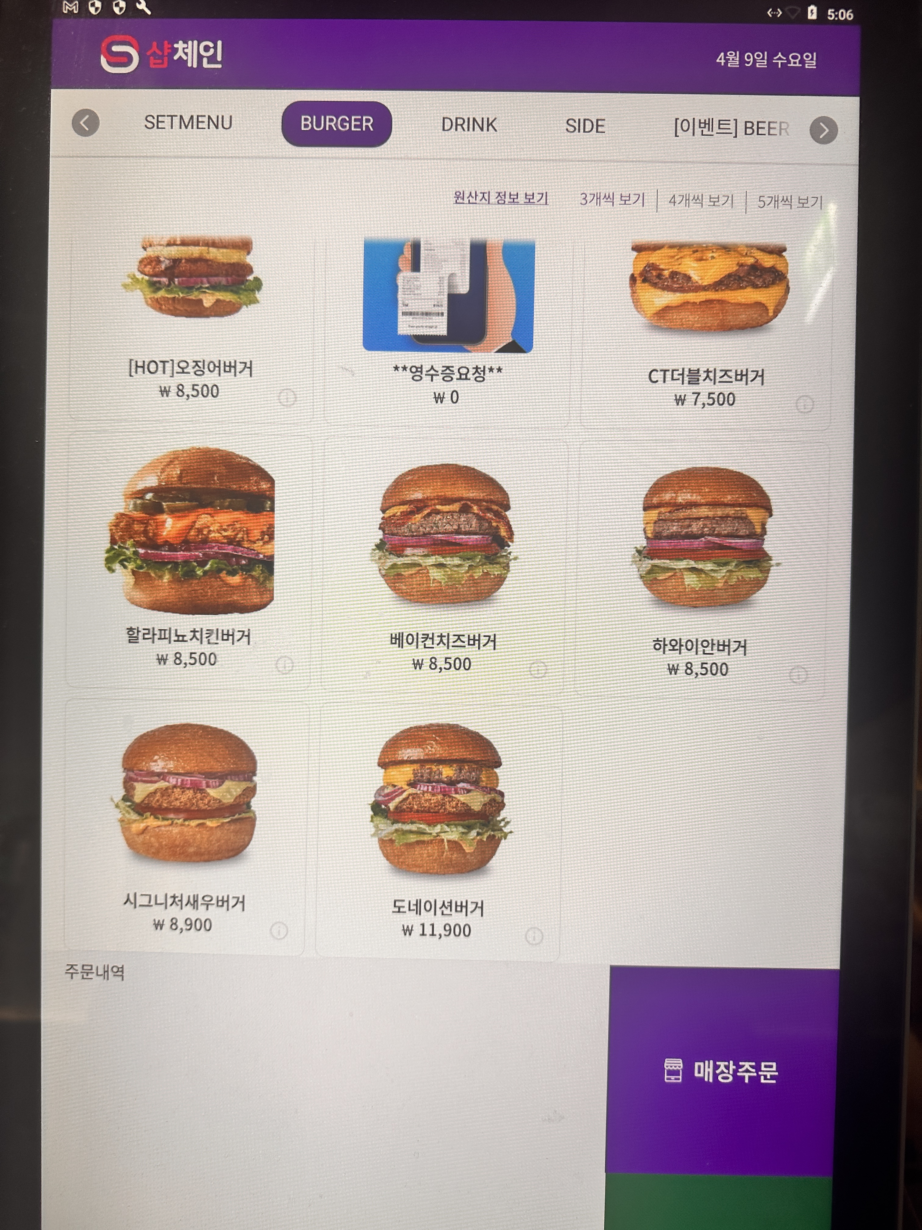 블리스버거