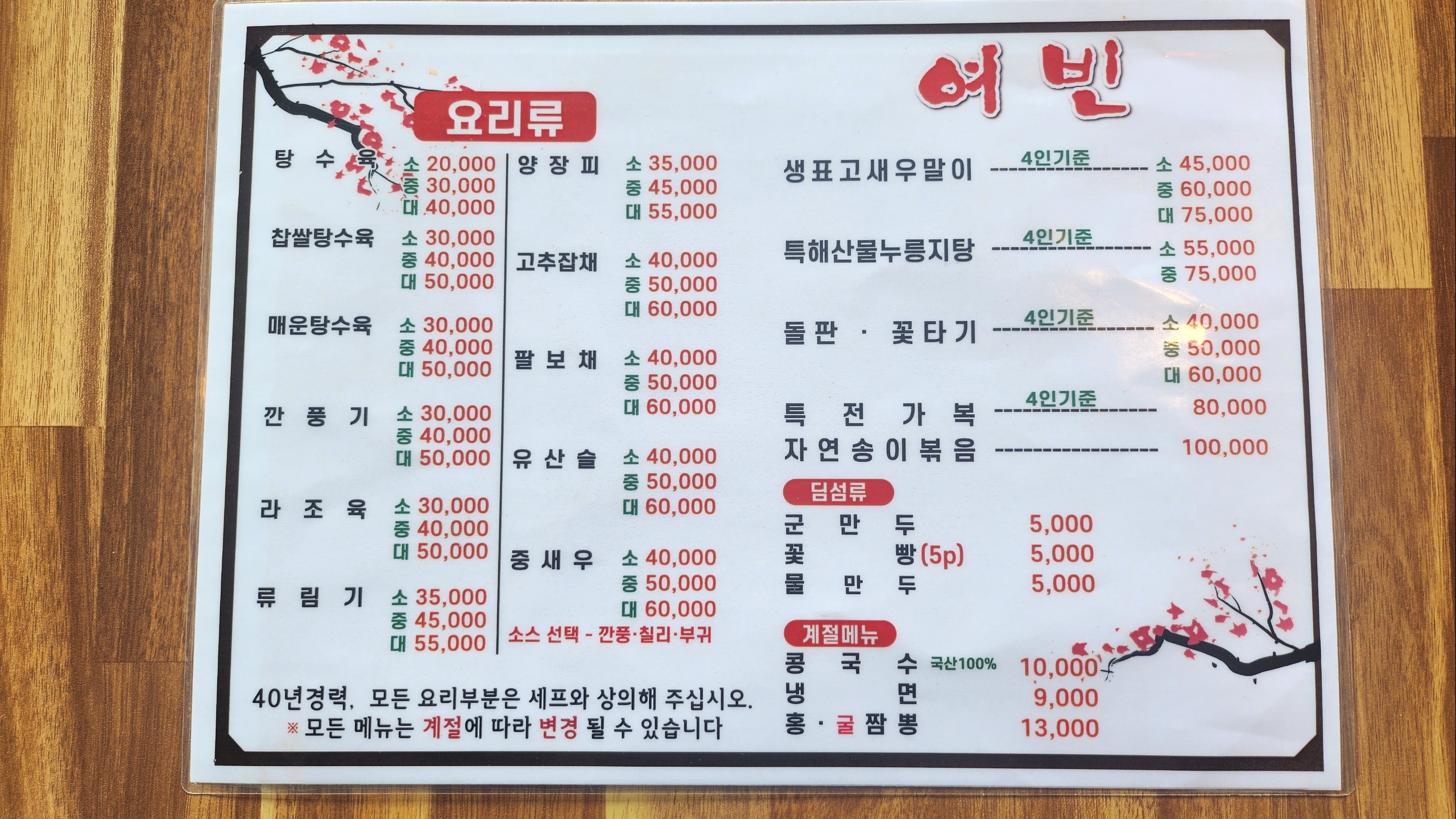 여빈