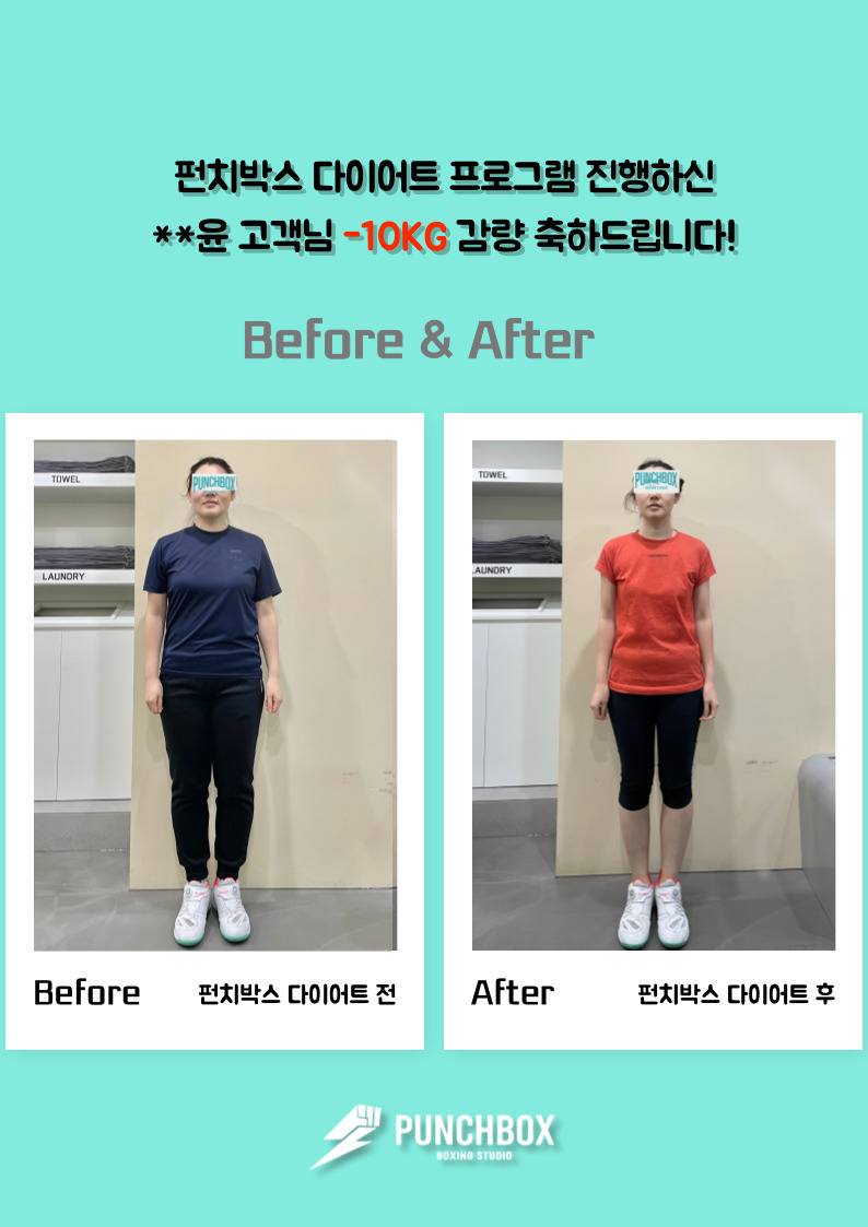 펀치박스 복싱 스튜디오 서초점