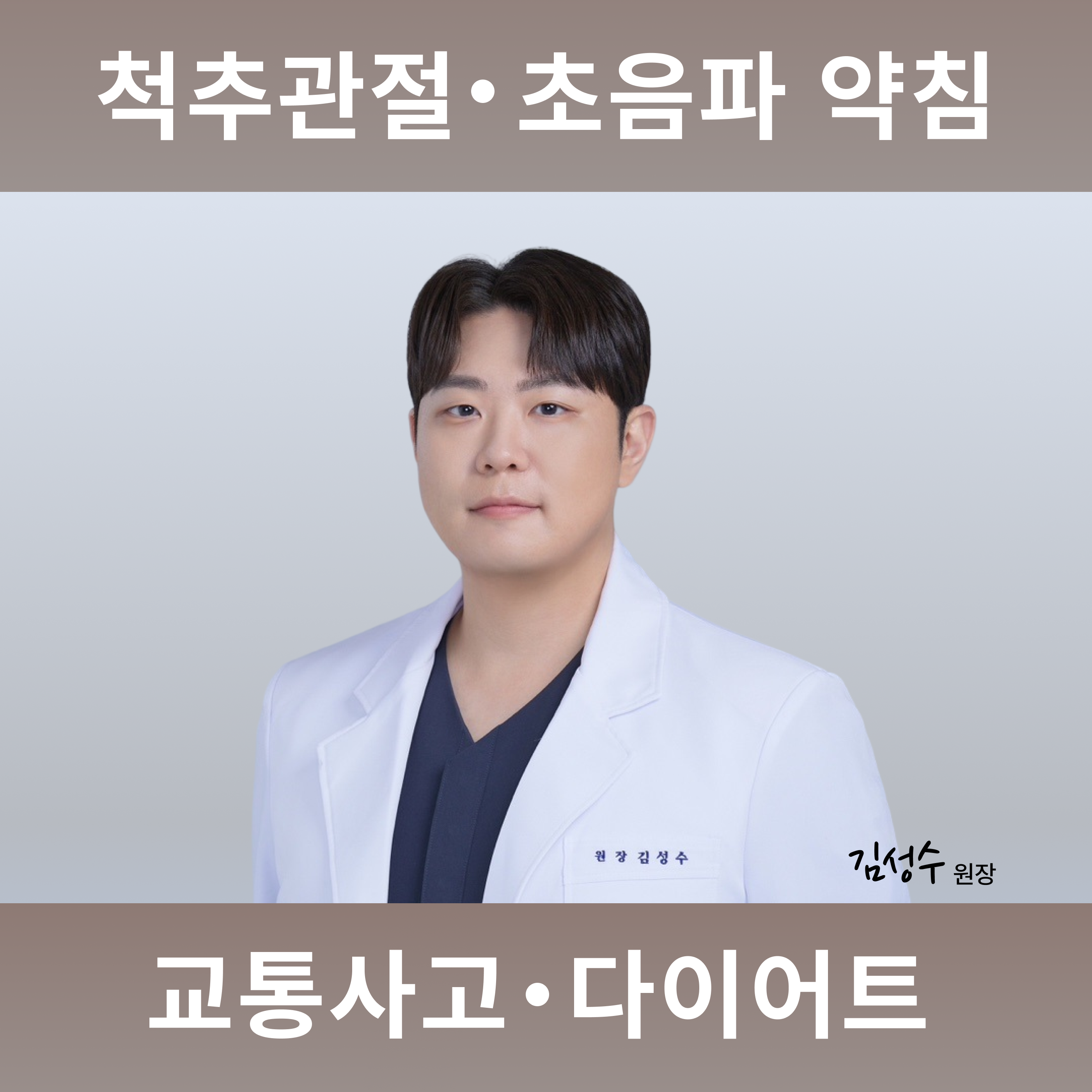 고든한의원
