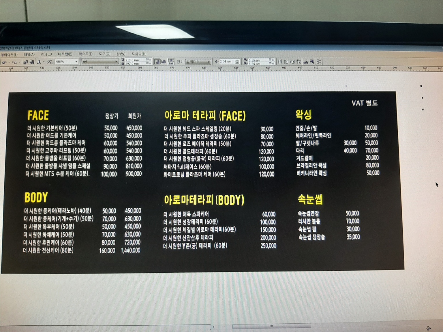 더시원한에스테틱