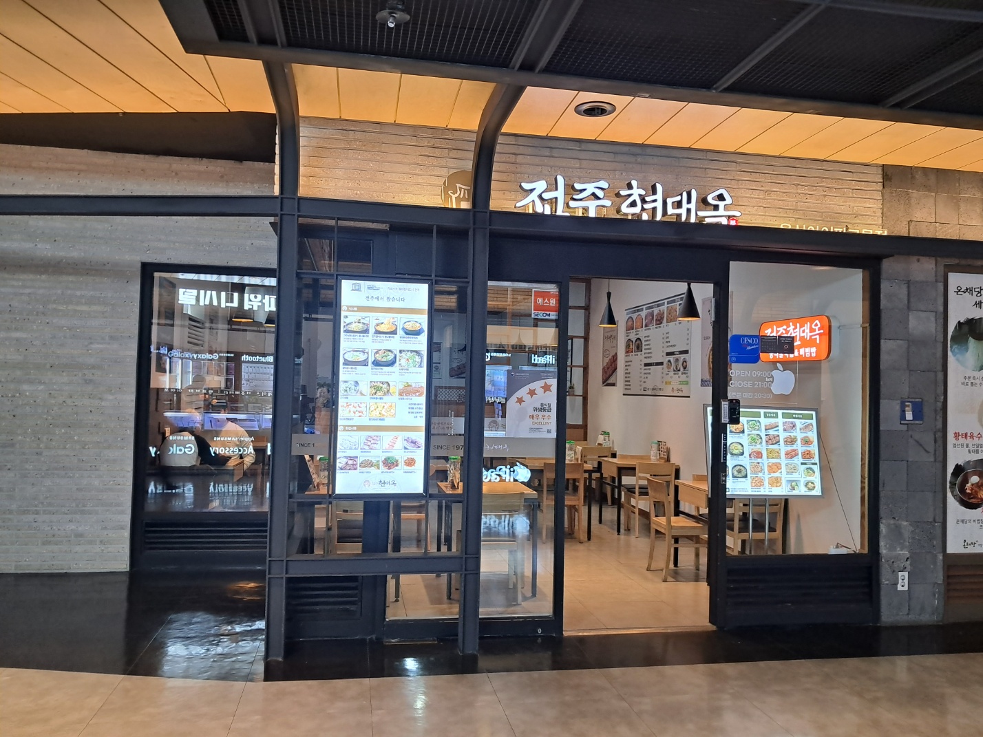 현대옥 용산역아이파크몰점 대표 이미지