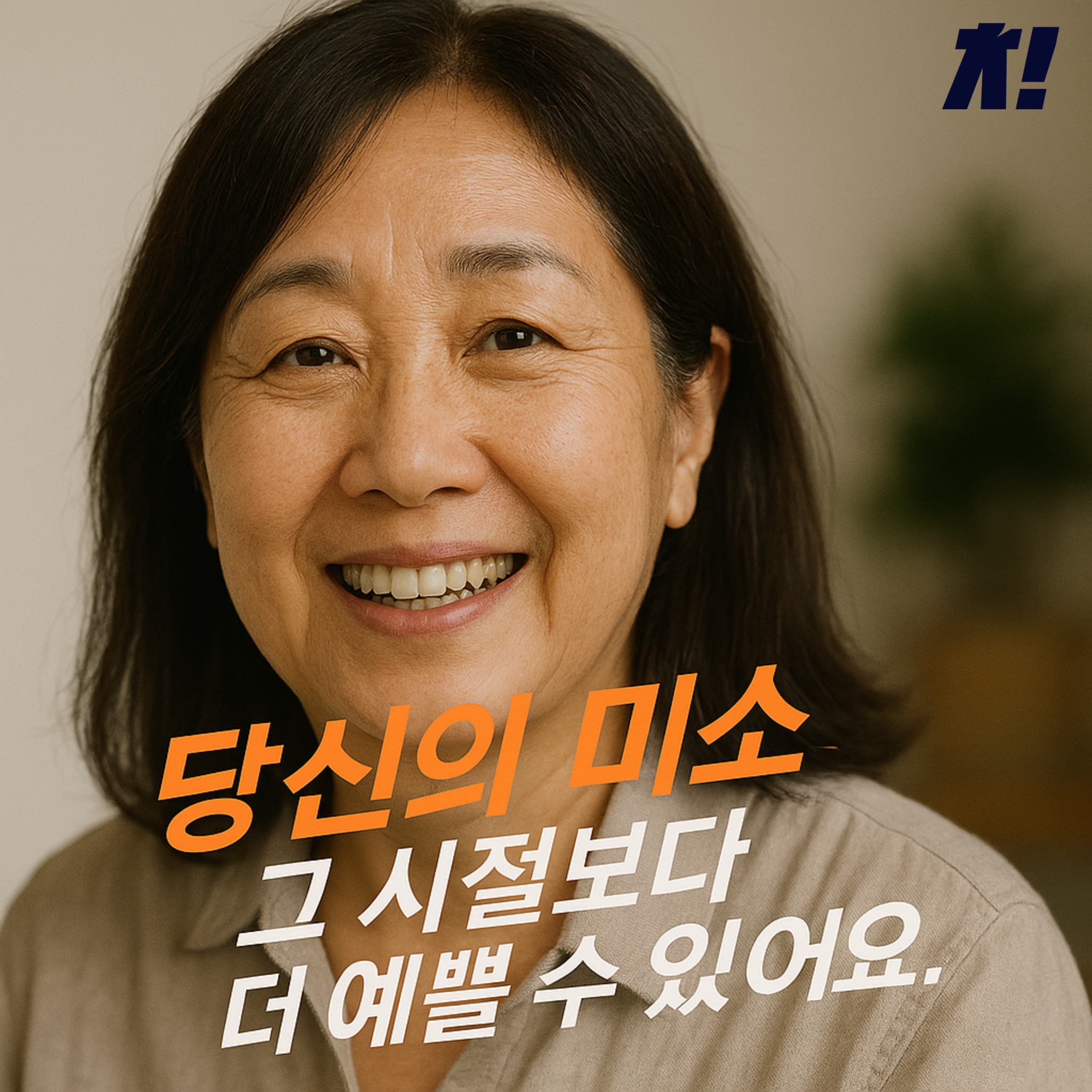 감탄치과의원