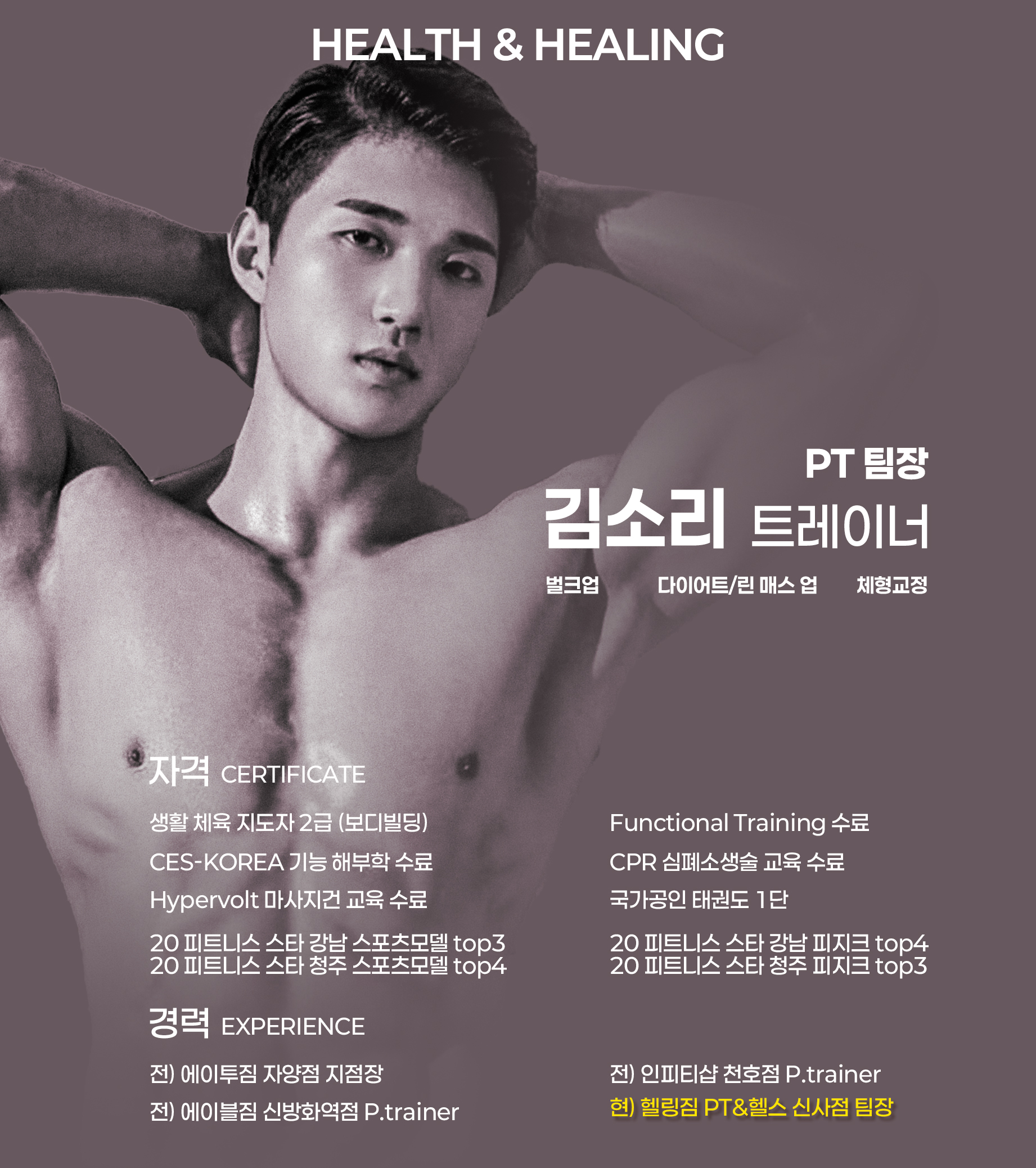 헬링짐 PT&헬스 신사점 대표 이미지