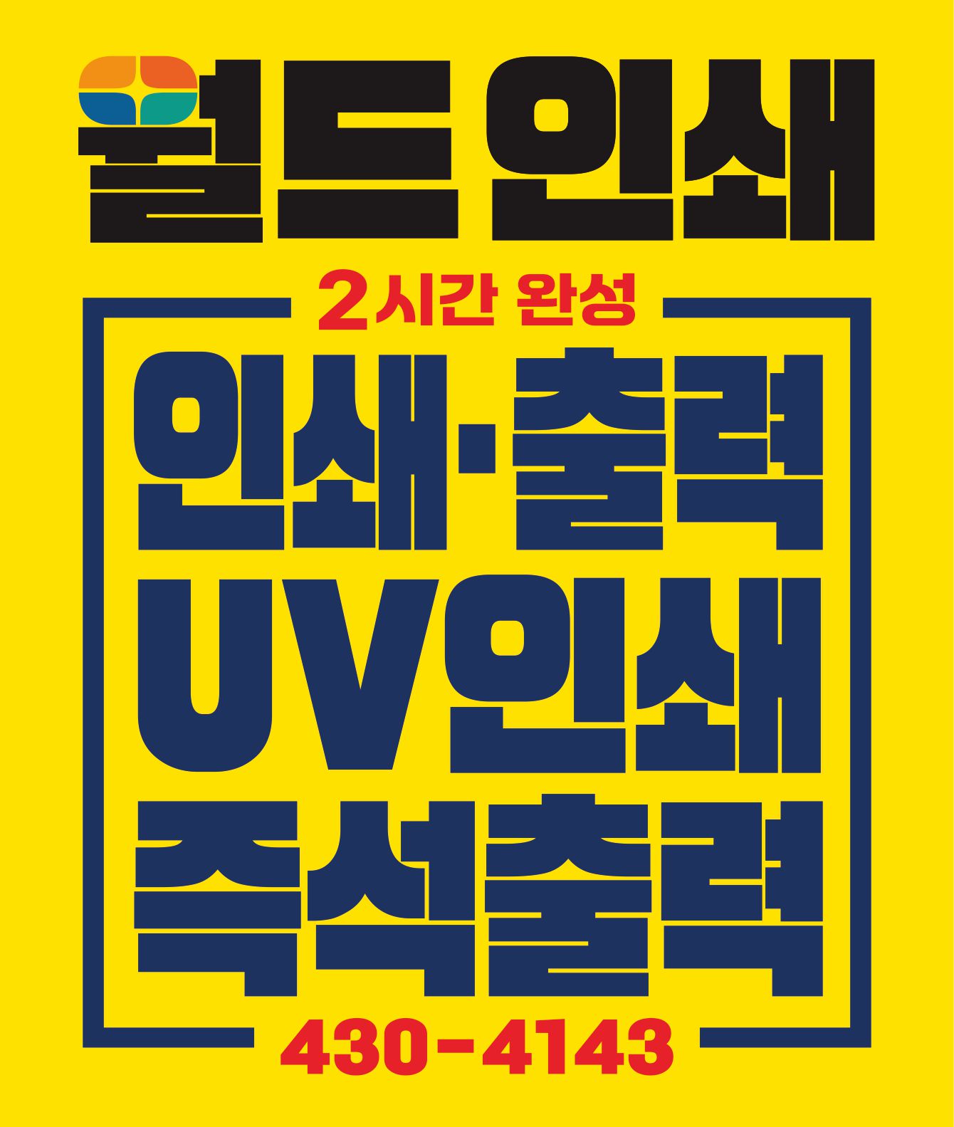 월드인쇄기획