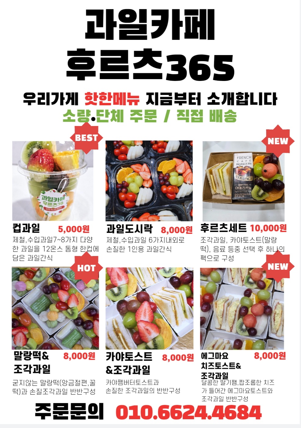 과일카페