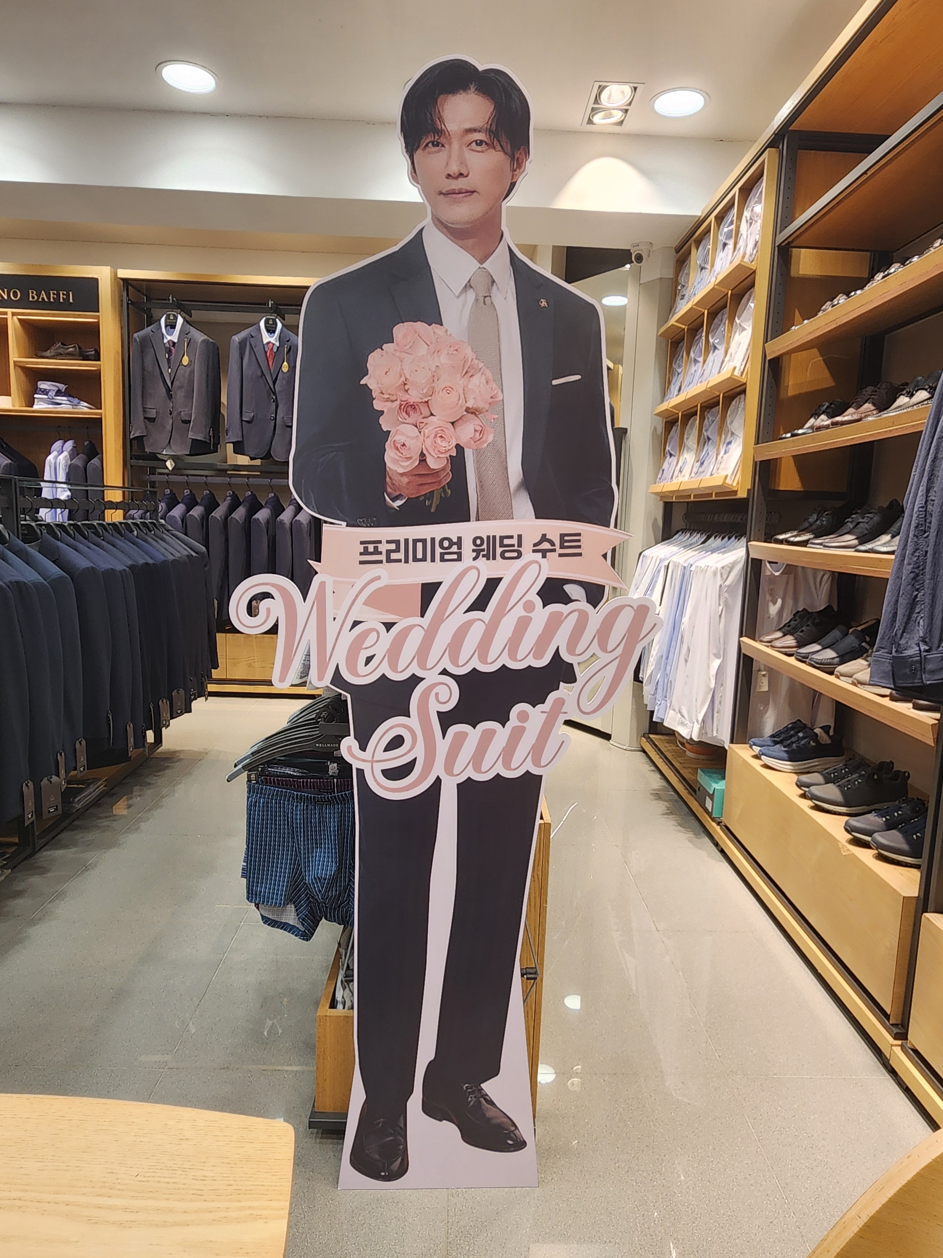 웰메이드 하단직영점
