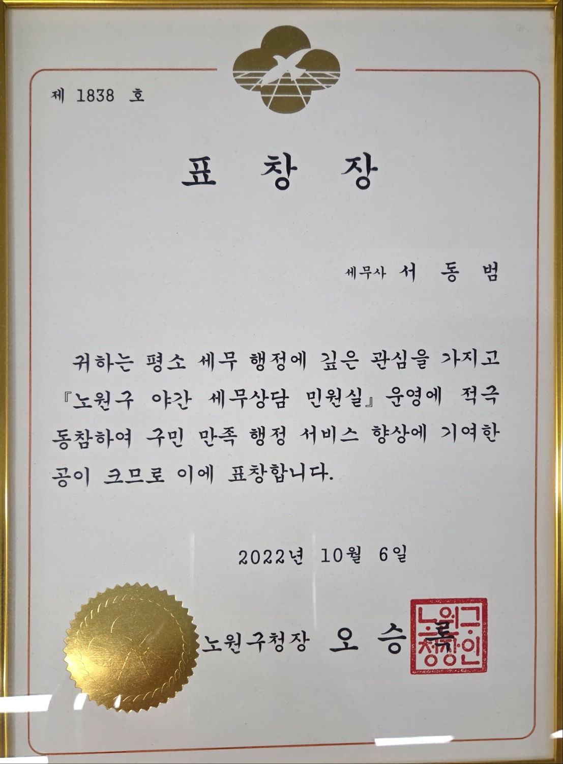 범 세무회계 대표 이미지