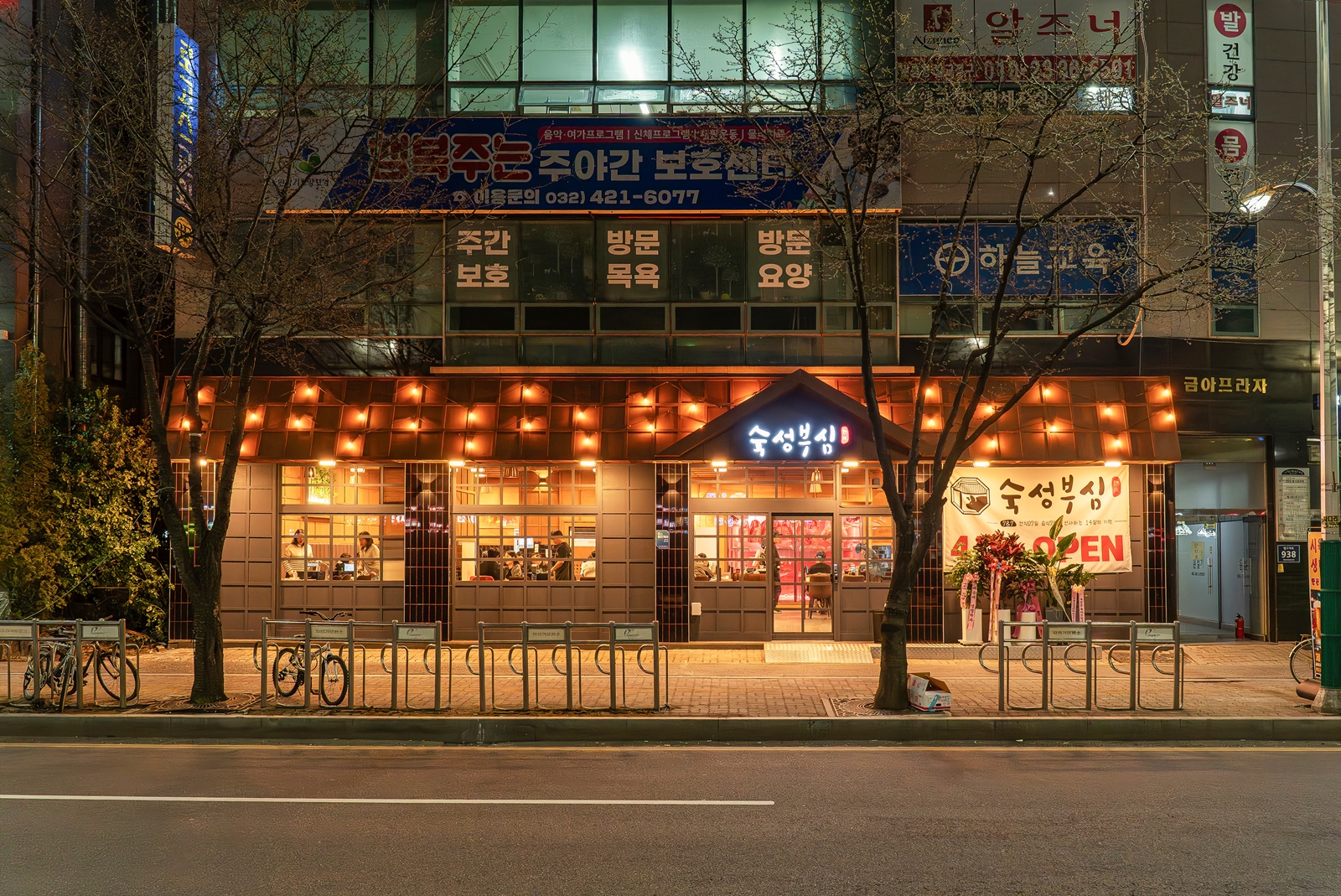 숙성부심 인천논현점 설명사진