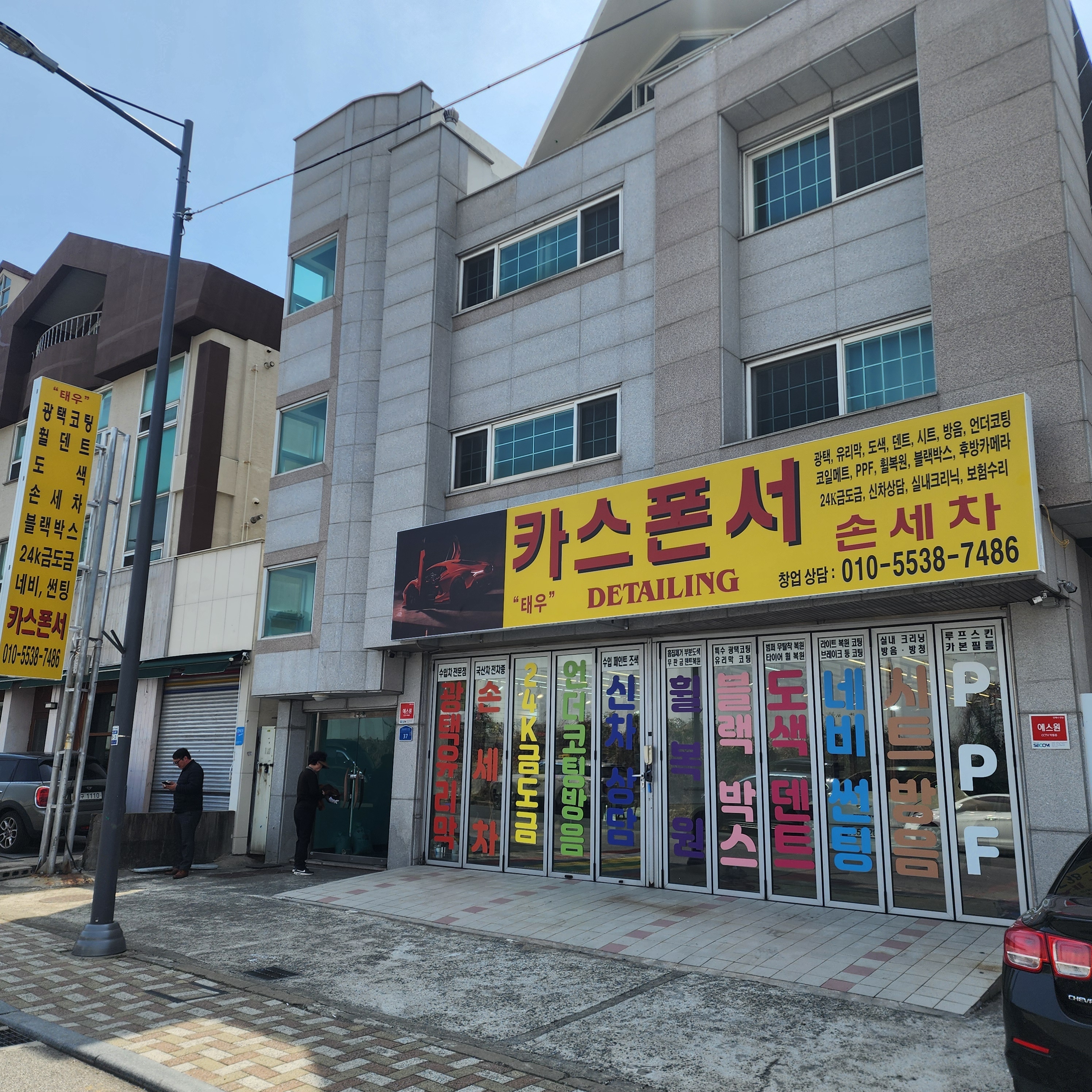 카스폰서 해운대점