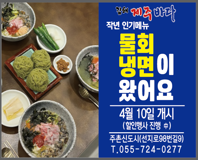 김해 제주바다