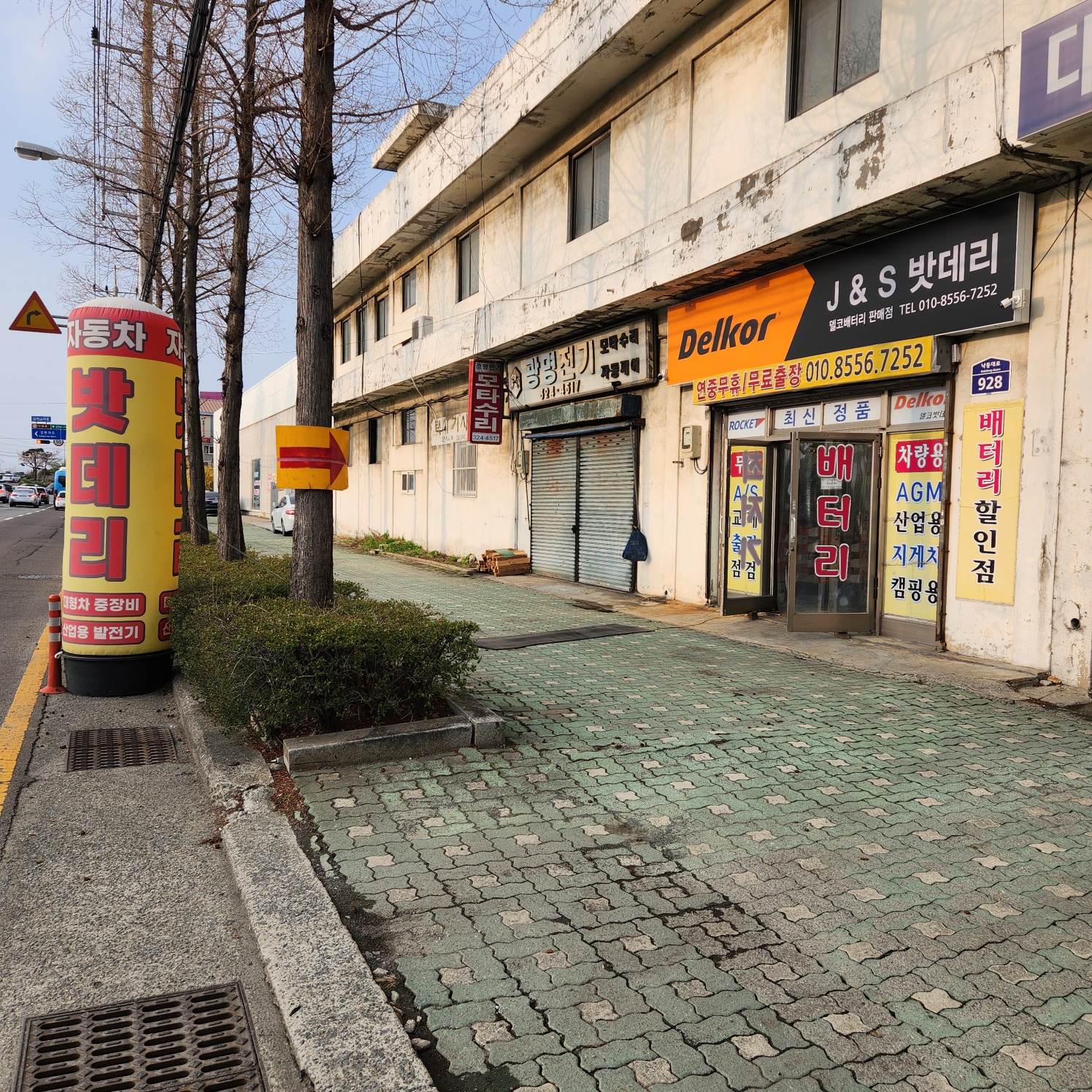 제이앤에스밧데리