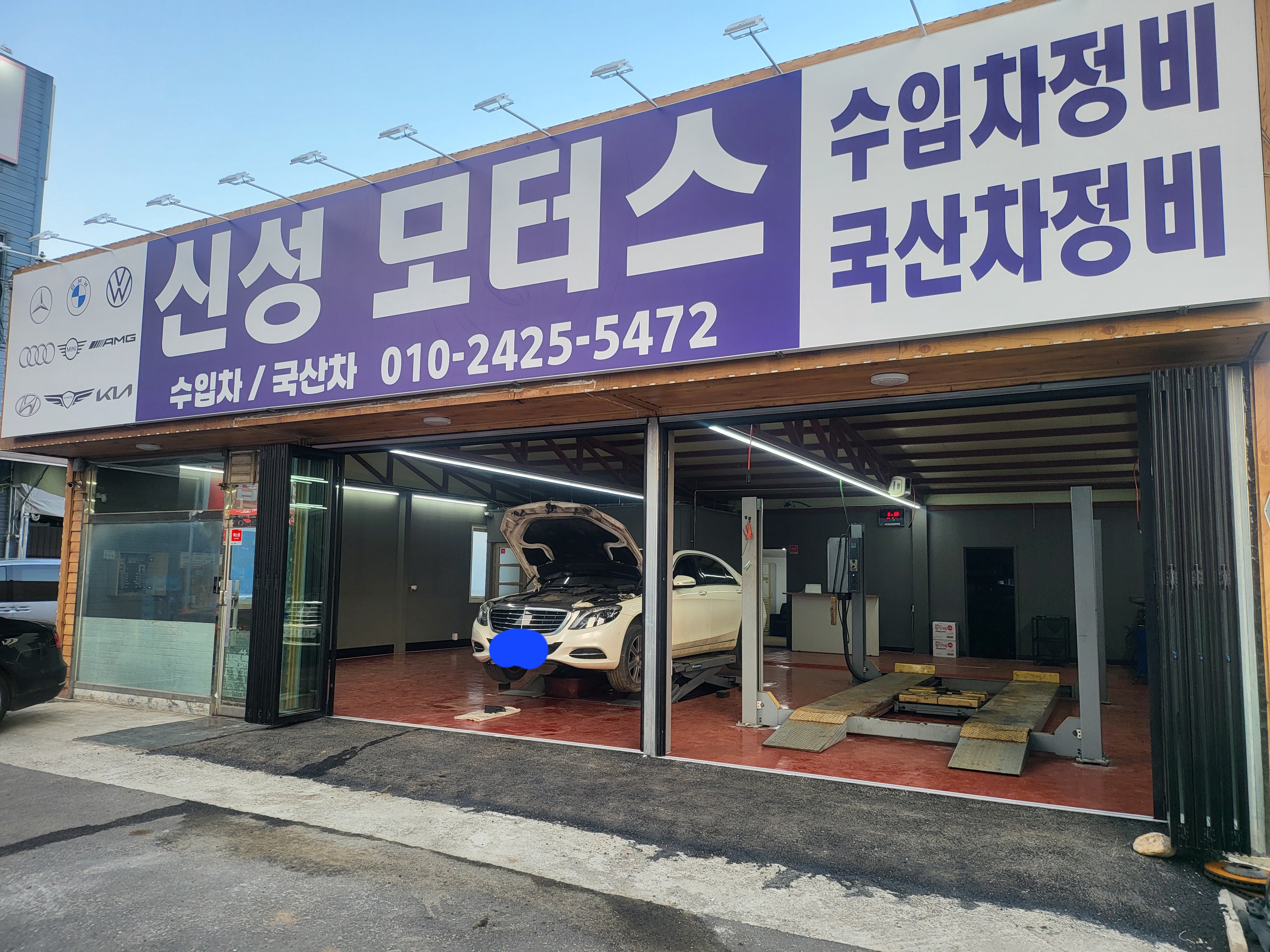 신성모터스