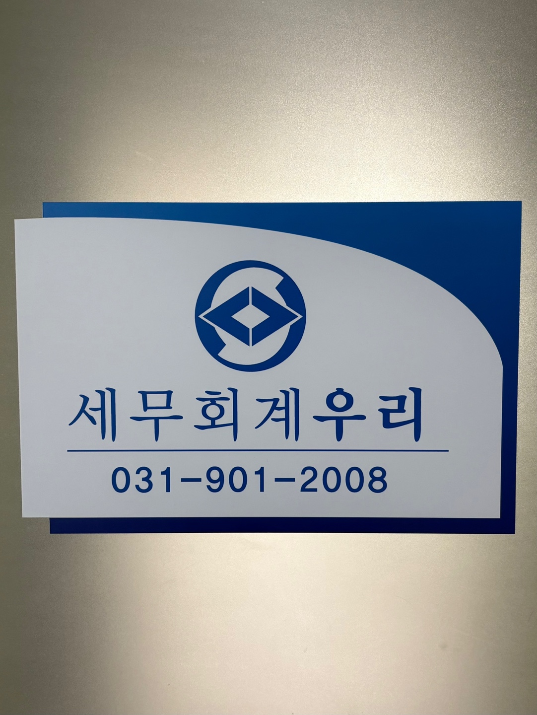 세무회계우리