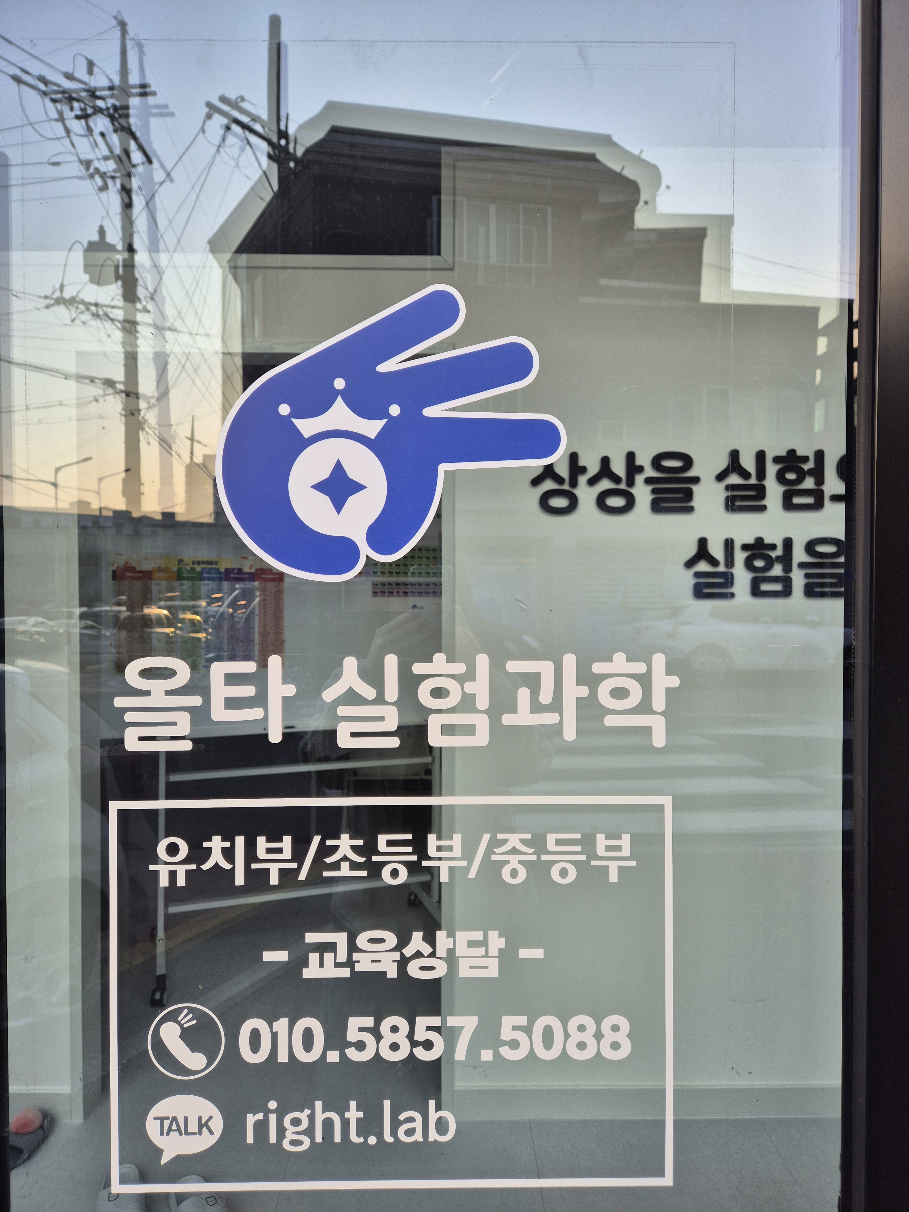 올타실험과학
