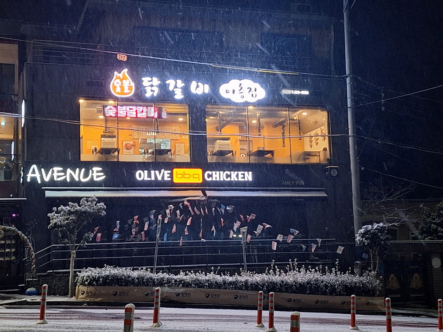 이층집 숯불닭갈비