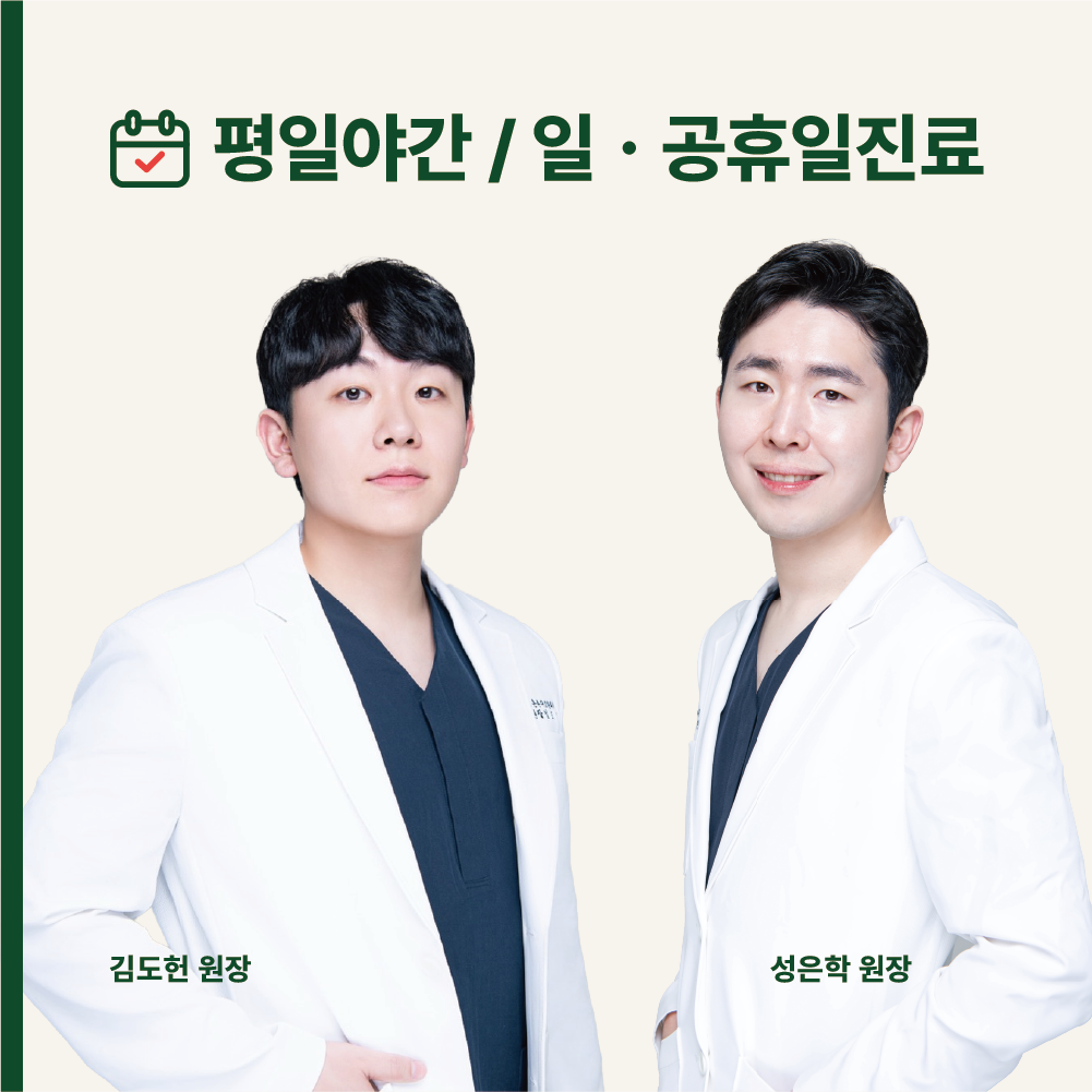 덕은본디로한의원