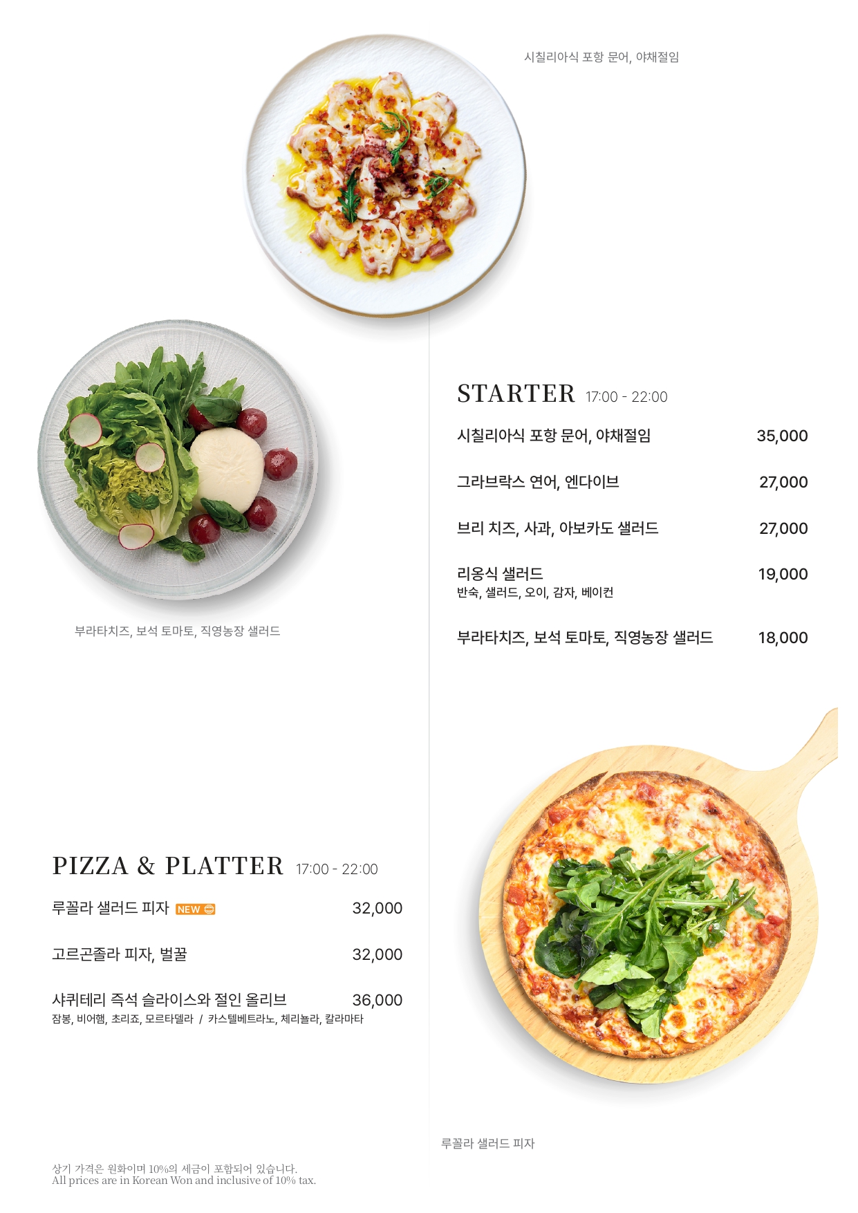 루프탑 바 디아만테