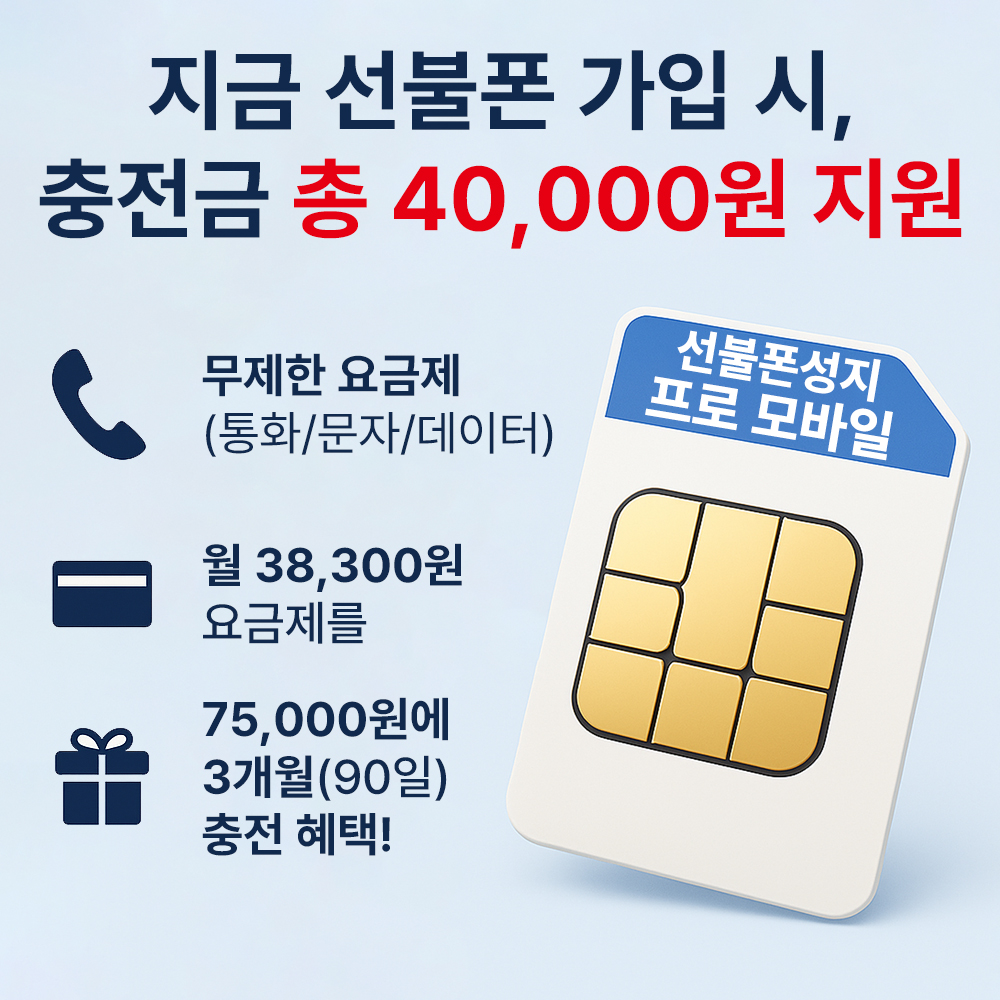 휴대폰성지 강서 프로모바일