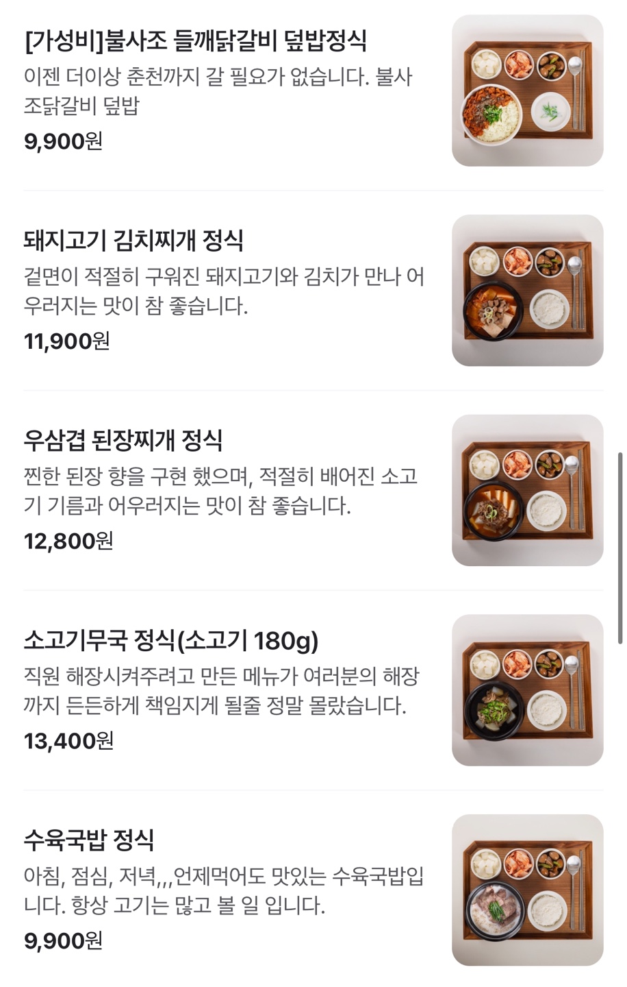 제로밥상 강남점