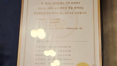 풍천숯불재벌장어