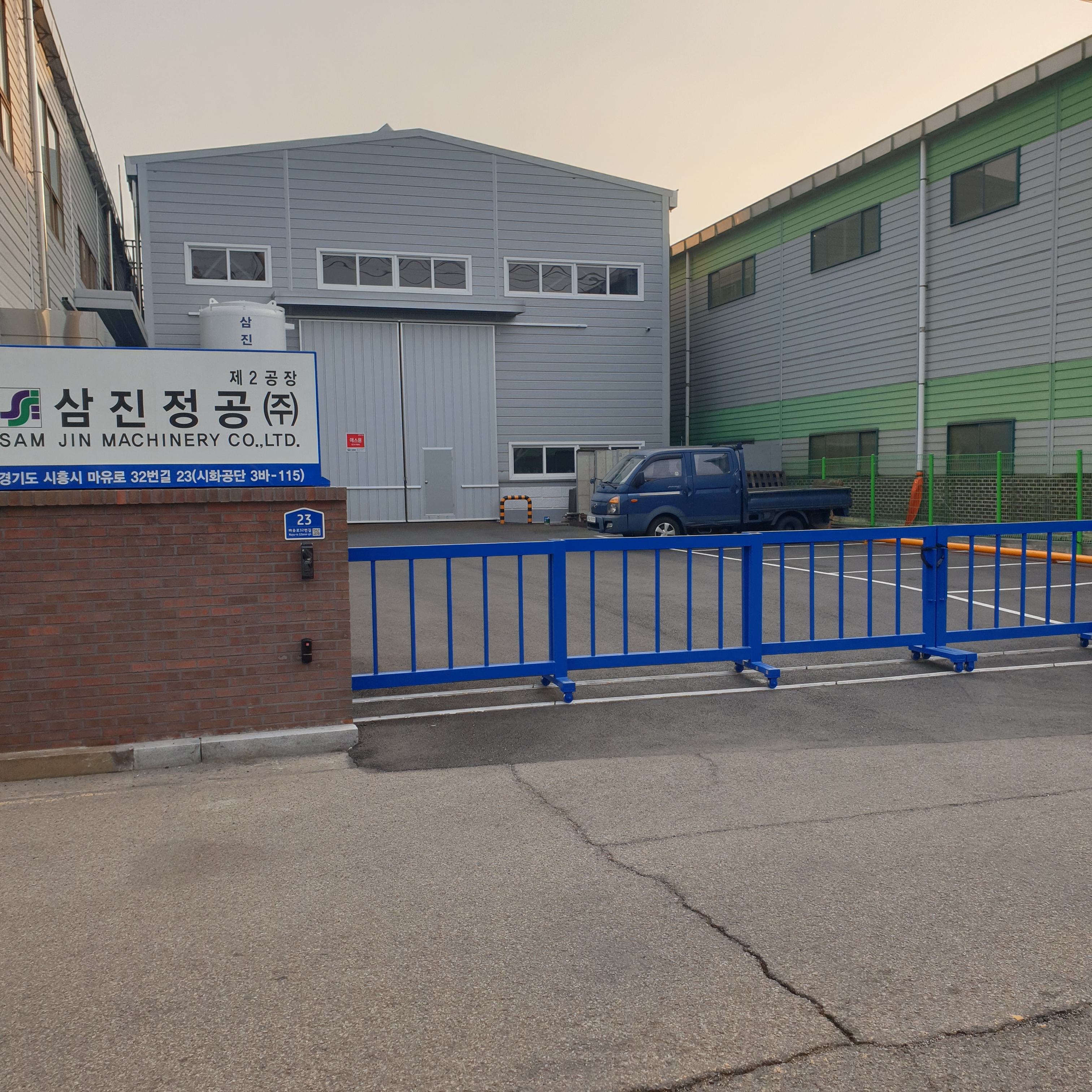 삼진정공 제2공장