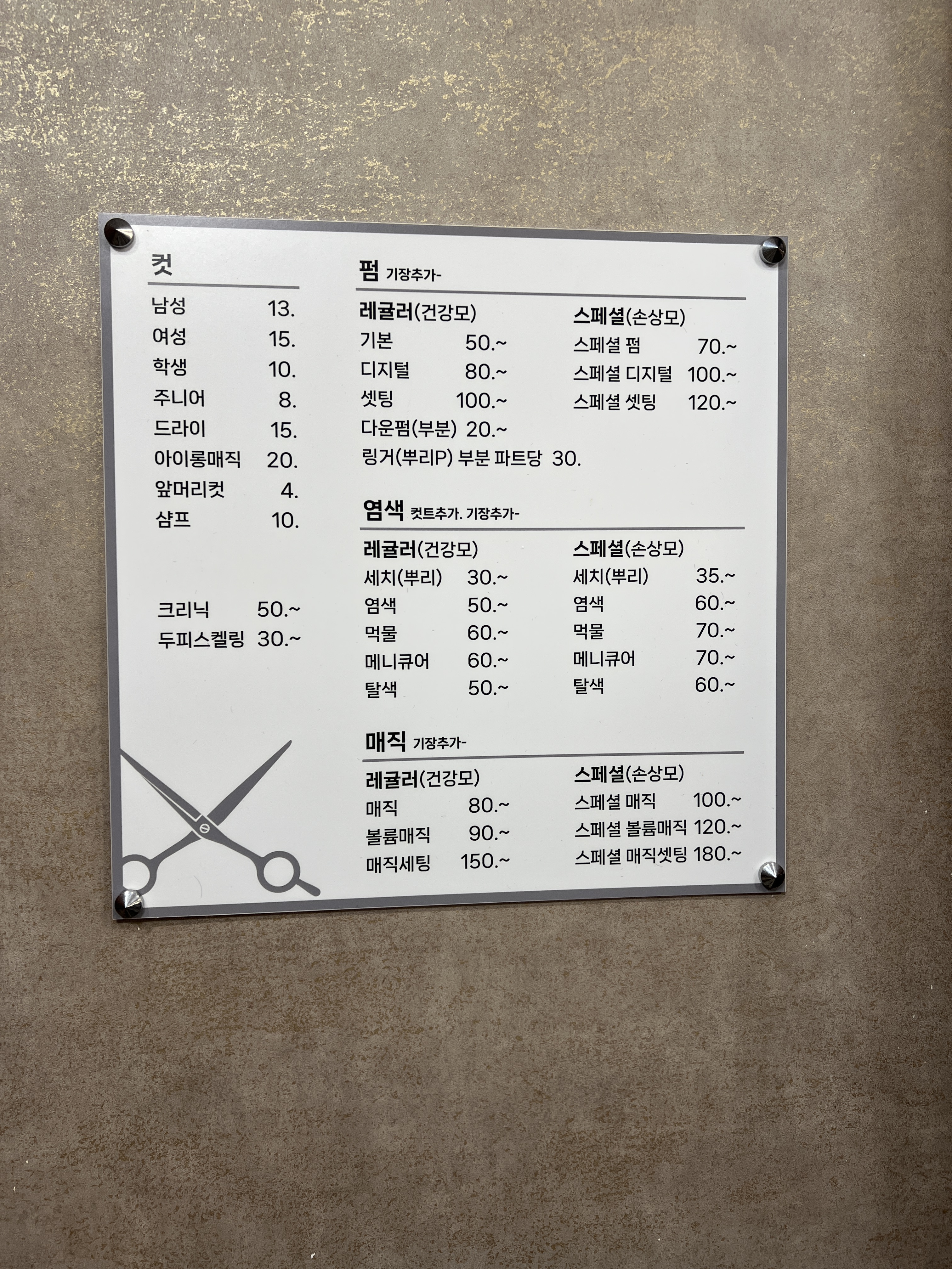 스타일k헤어