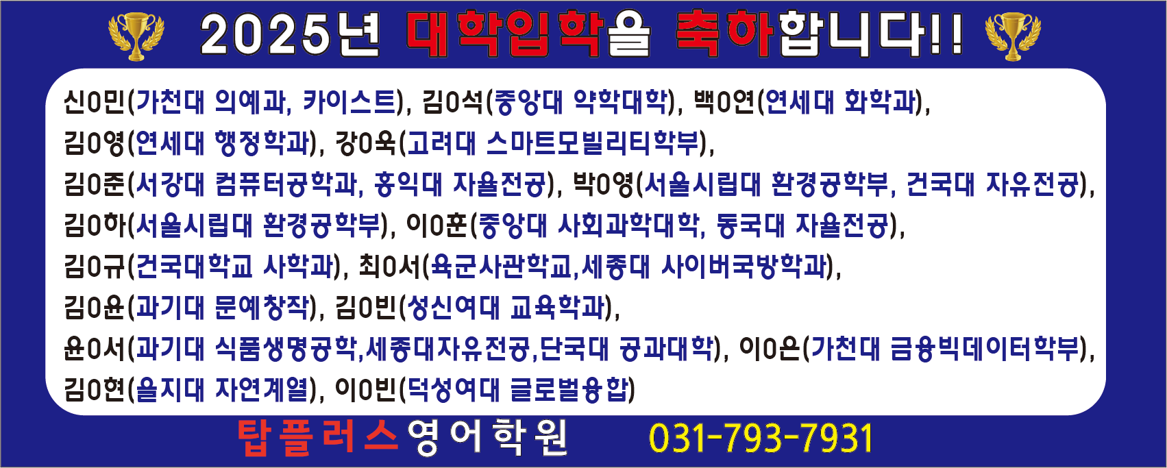 탑플러스영어학원 대표 이미지