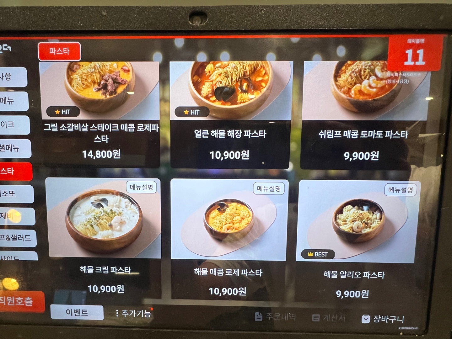 제비파스타&리조또 방배사당점