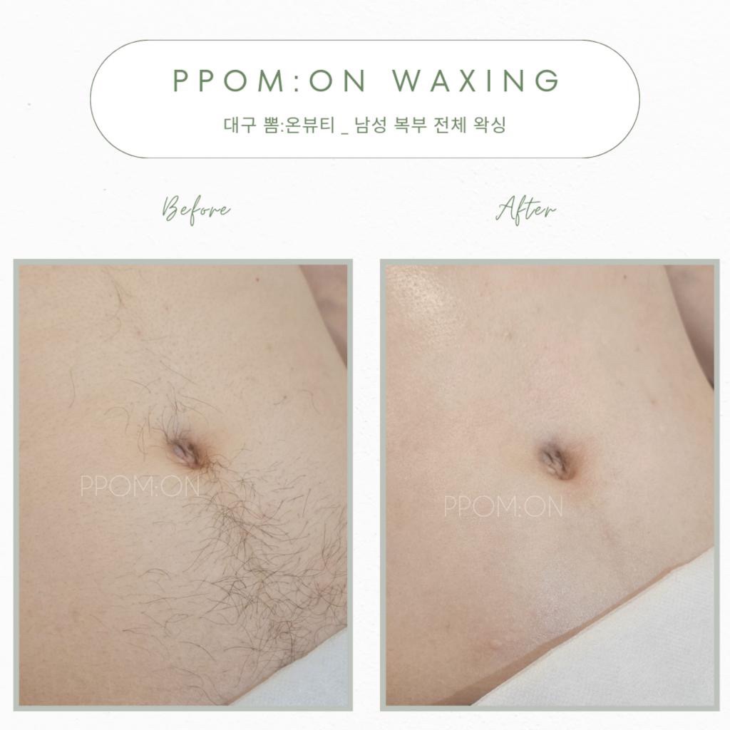 뽐온뷰티 대구본점