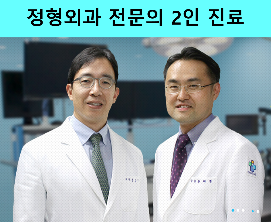 연세에이스정형외과의원