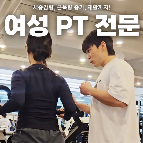 히어로짐 헬스장&PT 내부 또는 관련 모습