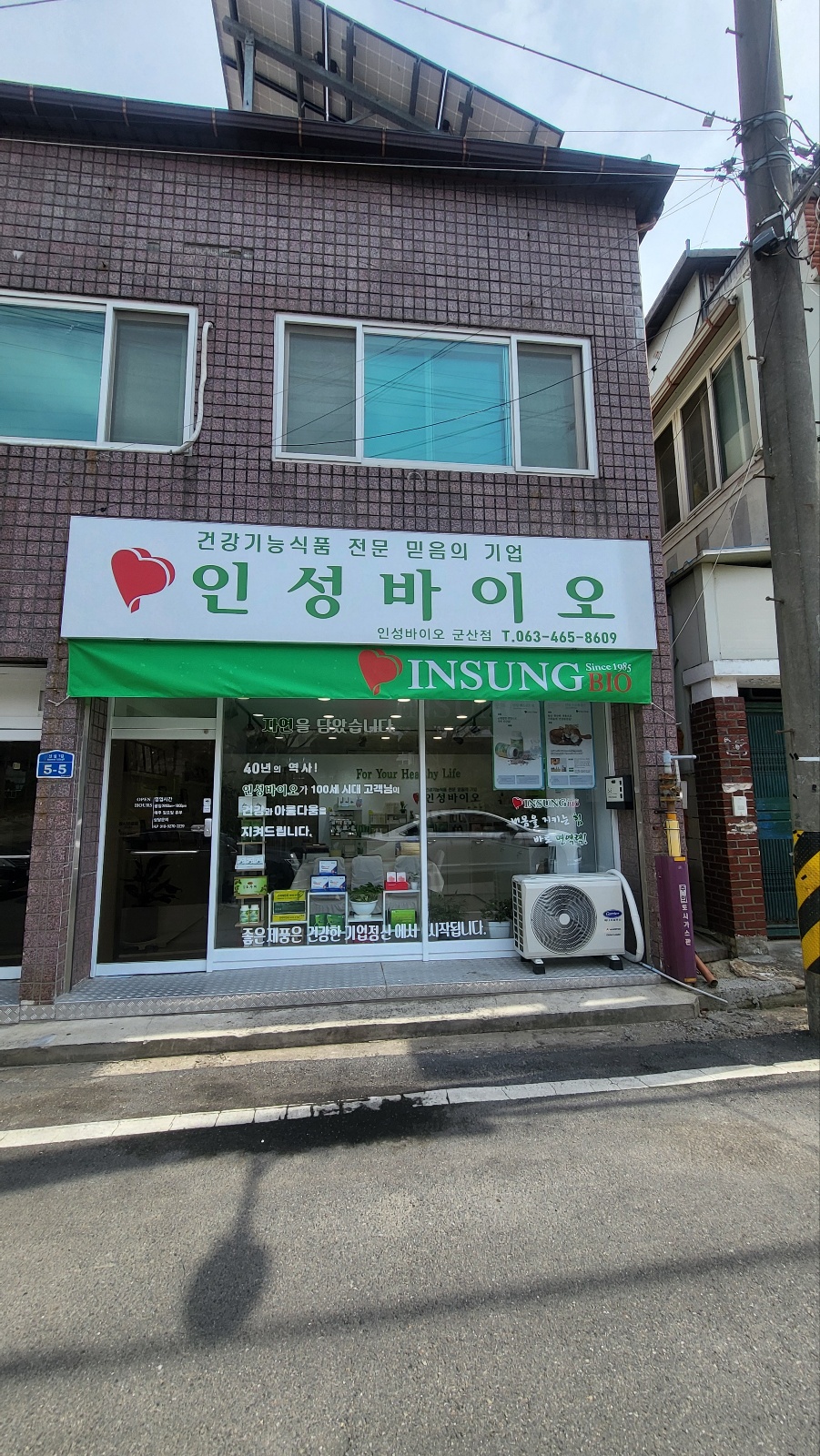 인성바이오 군산점