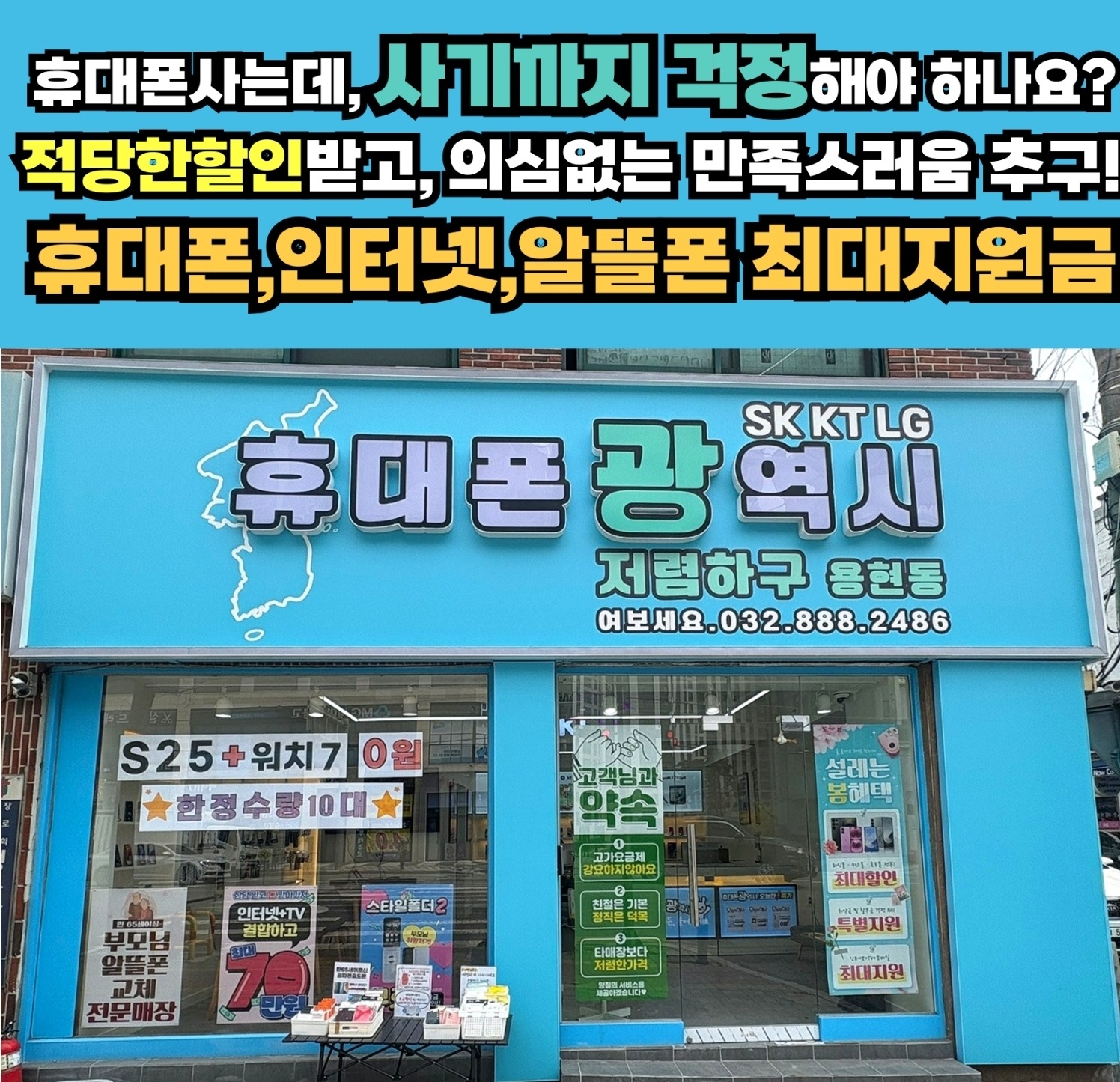 휴대폰광역시