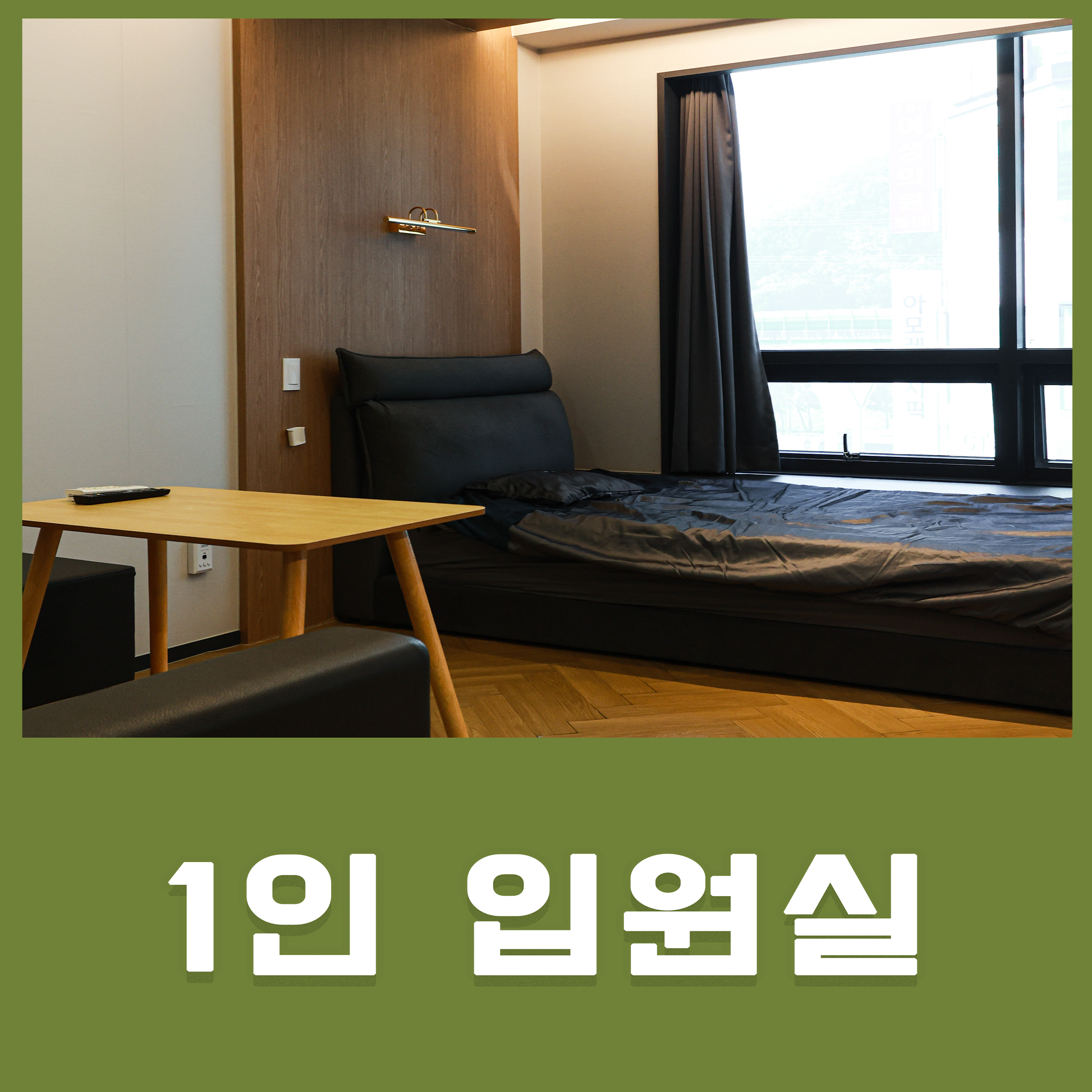 마디움한의원