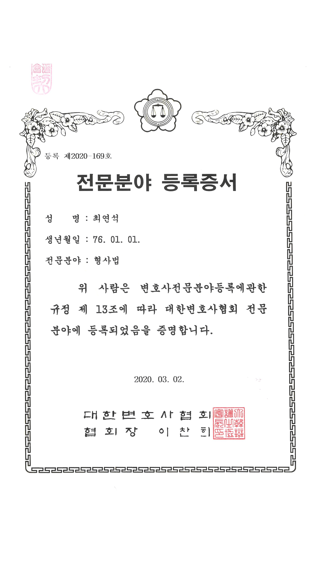 법무법인 대진 대신가족법센터 대표 이미지