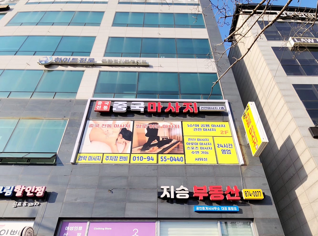 중국전통마사지 photo 10