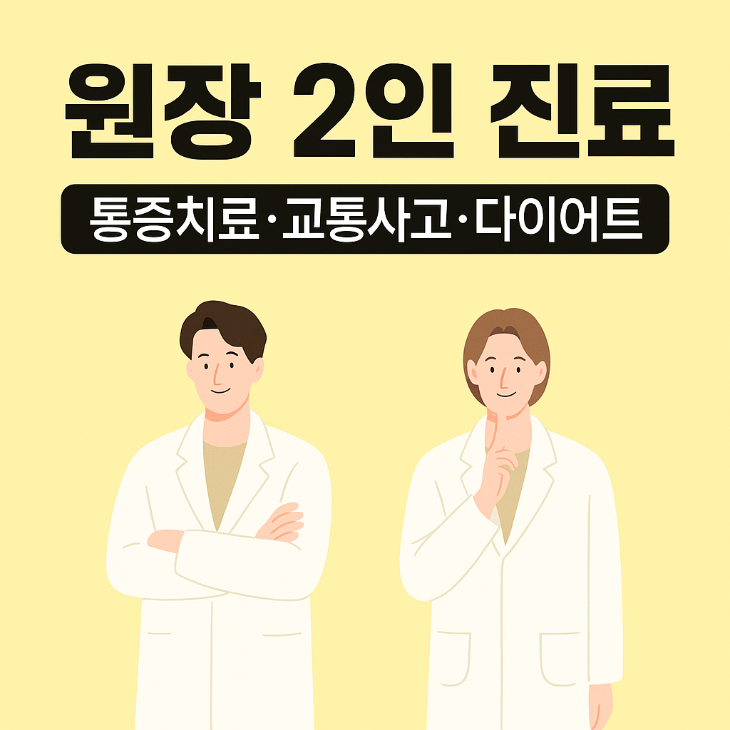 담소한의원 양양