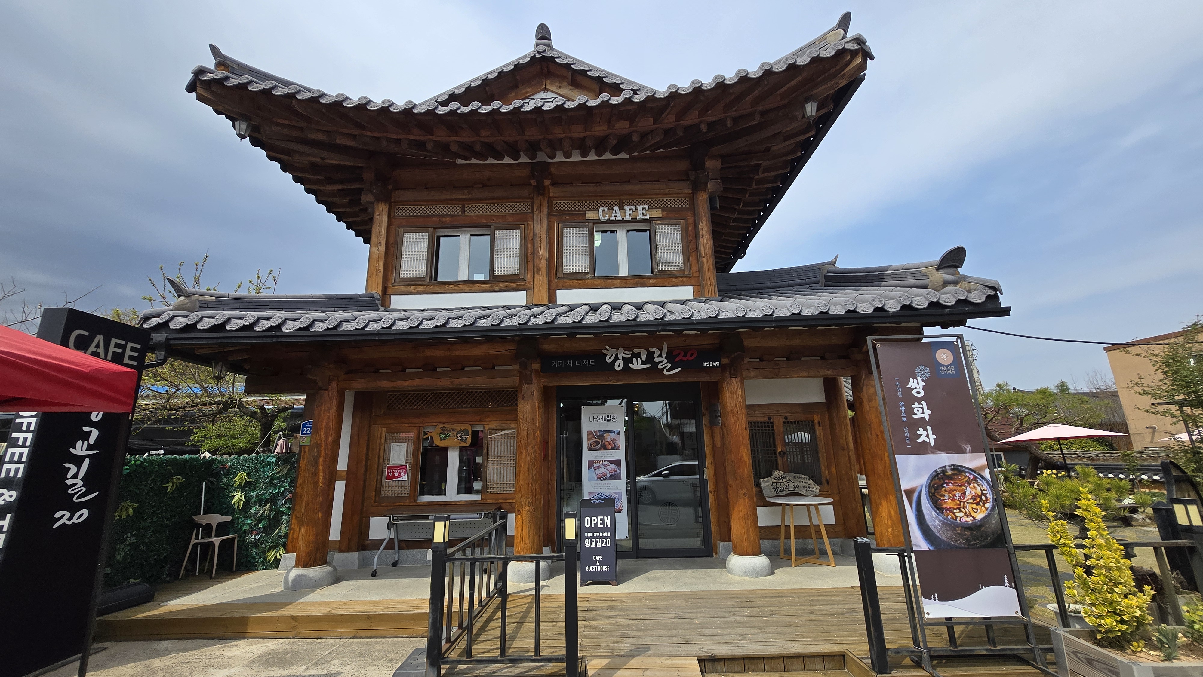 향교길20카페