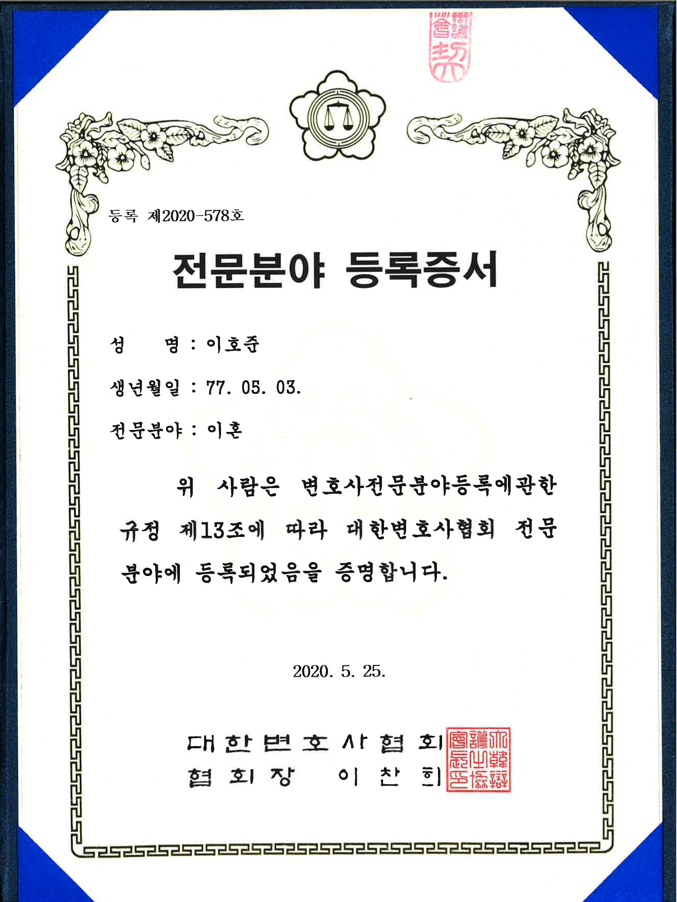 법무법인 대진 대신가족법센터 대표 이미지