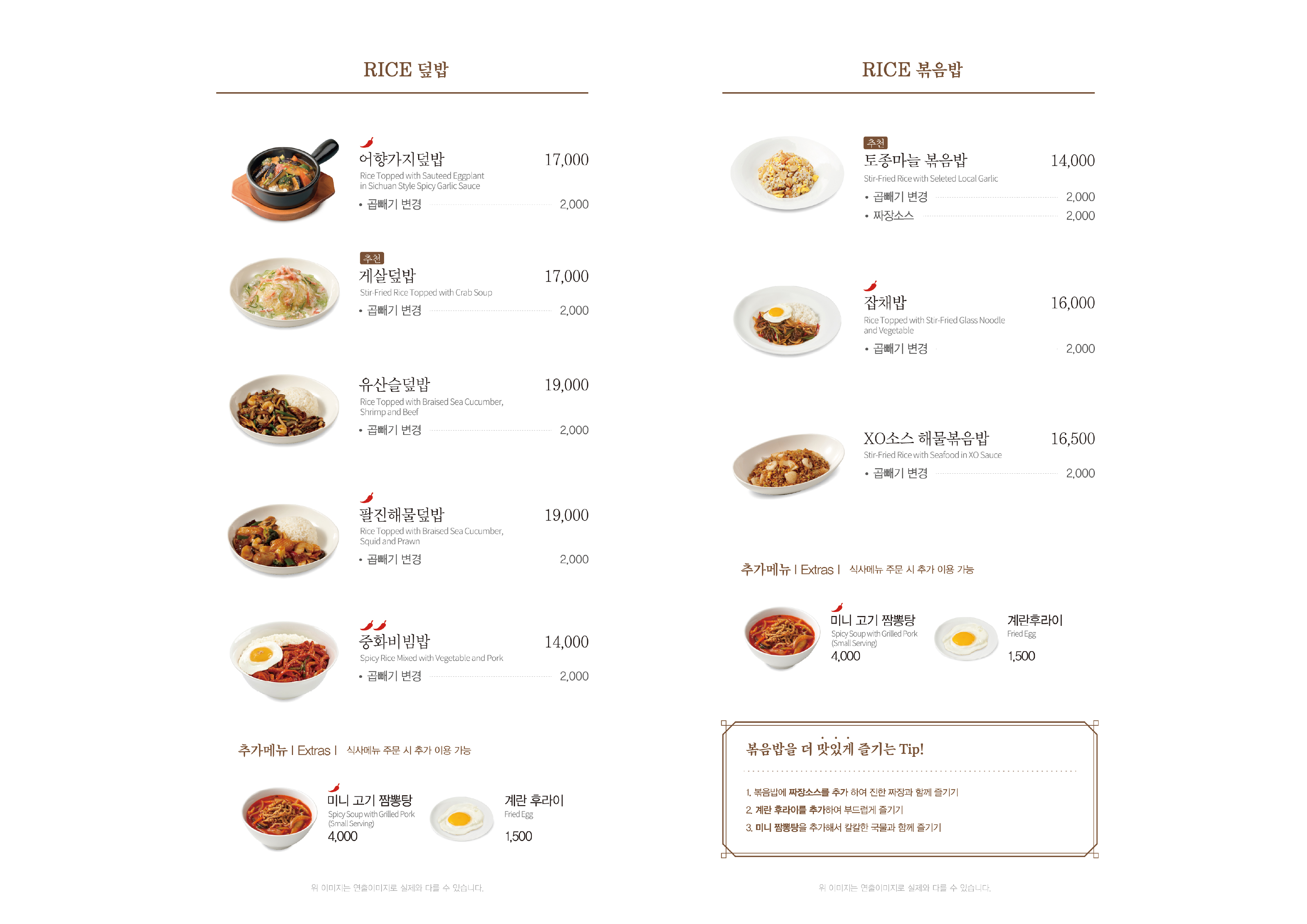 Chai797 Plus 롯데백화점 영등포점
