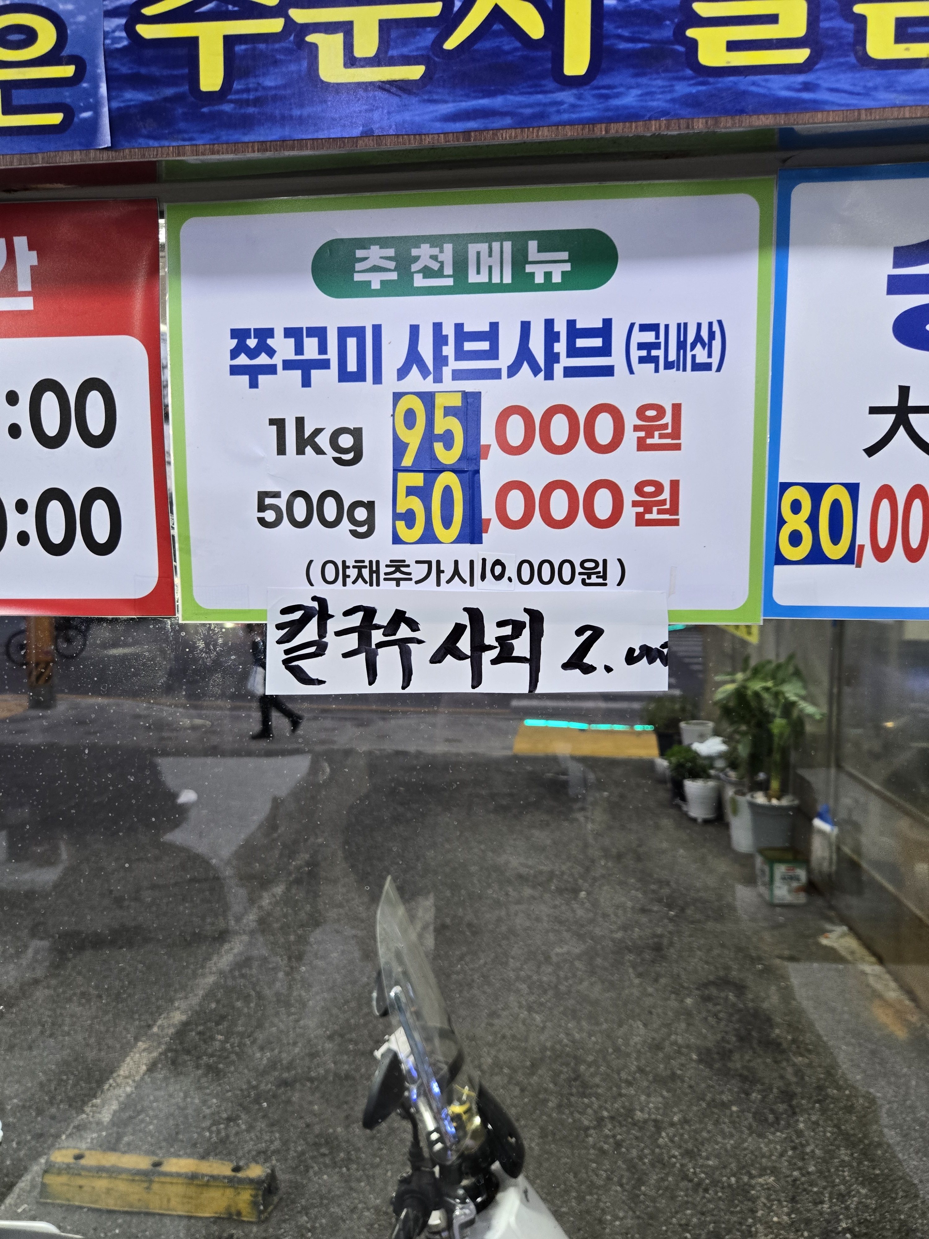 대주수산