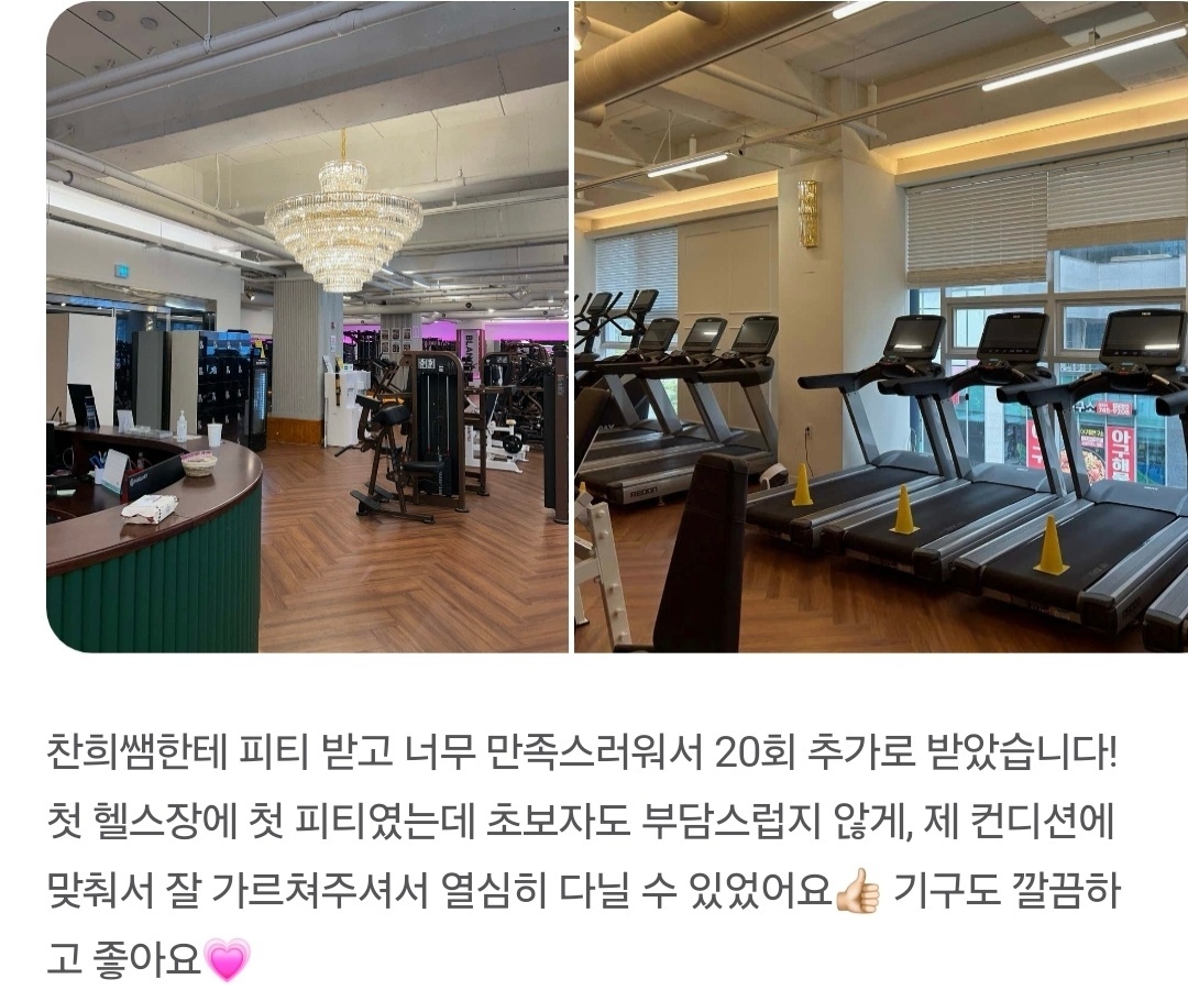 찬GYM PT 전문점