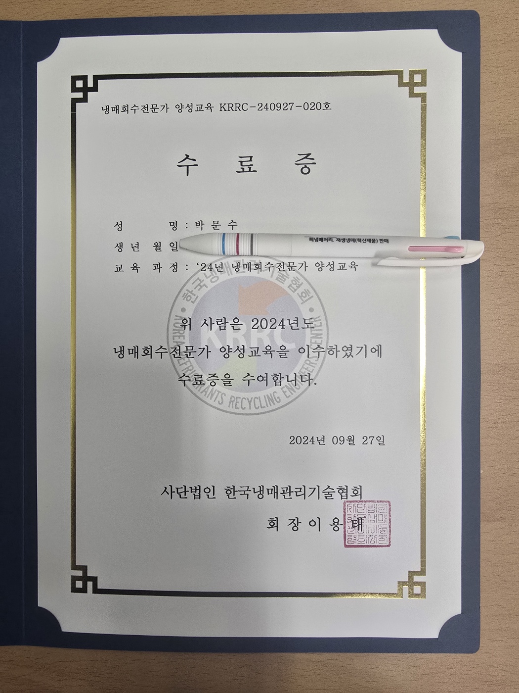 미래공조