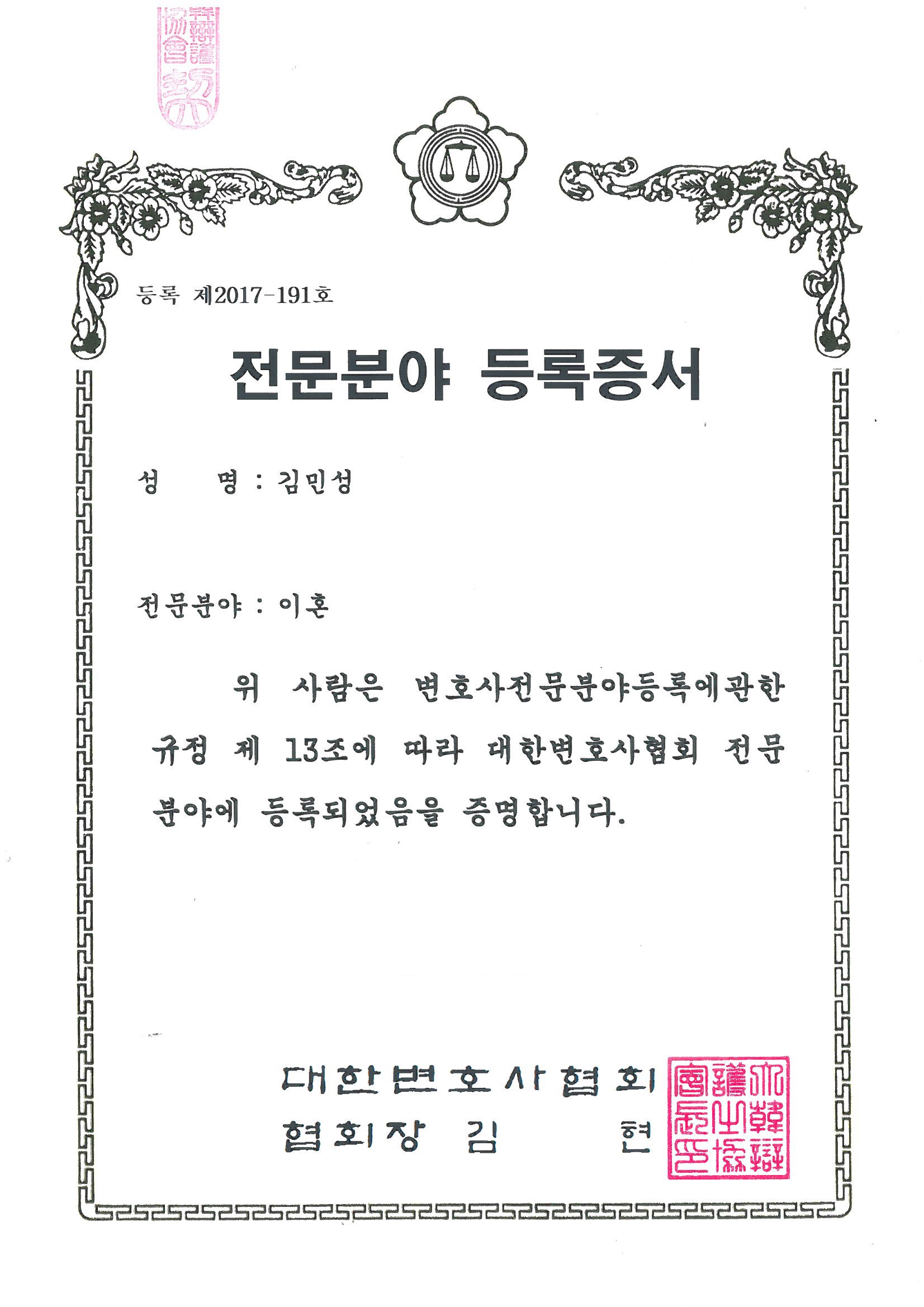 법무법인 대진 대신가족법센터 대표 이미지