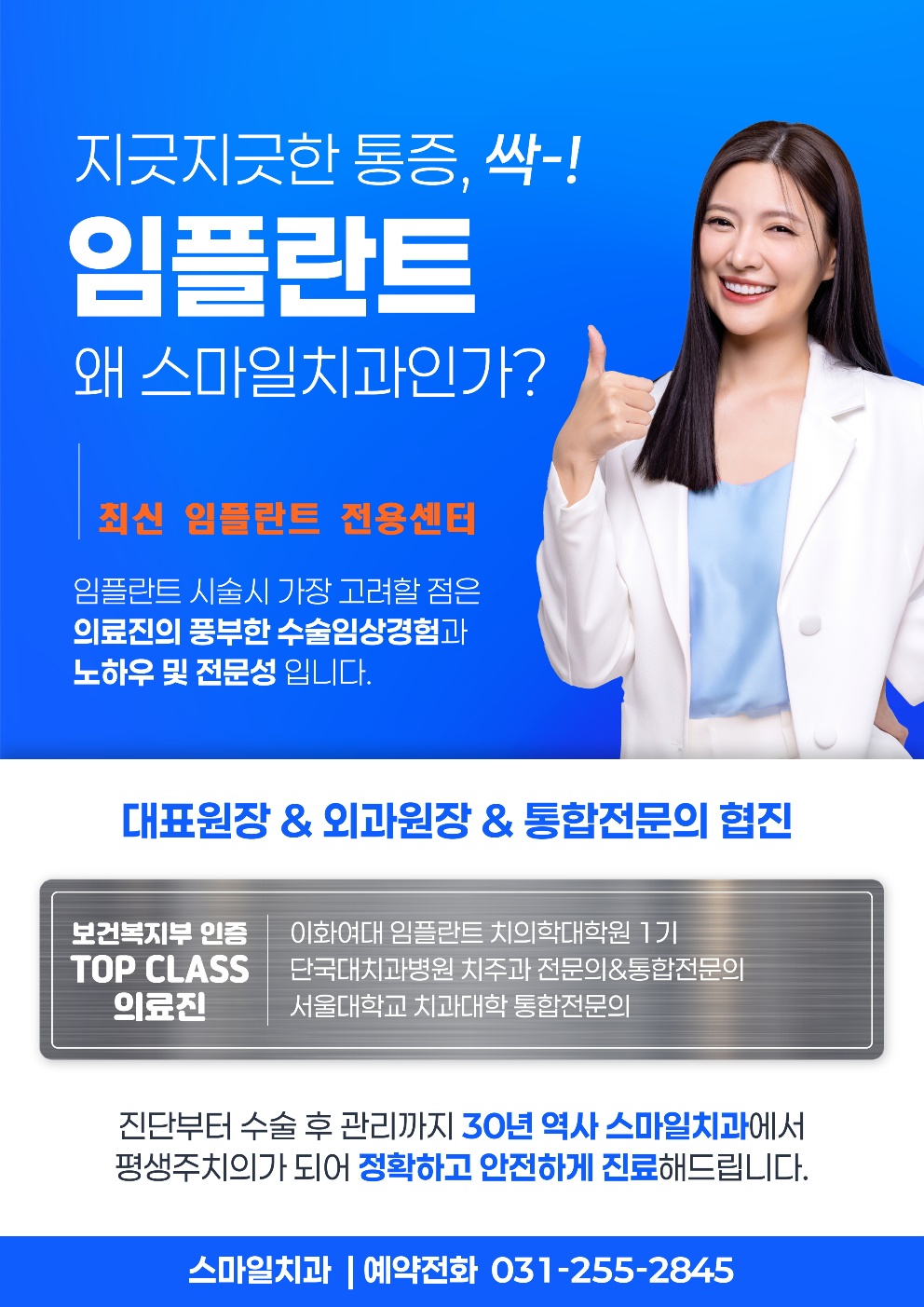 스마일치과의원 대표 이미지